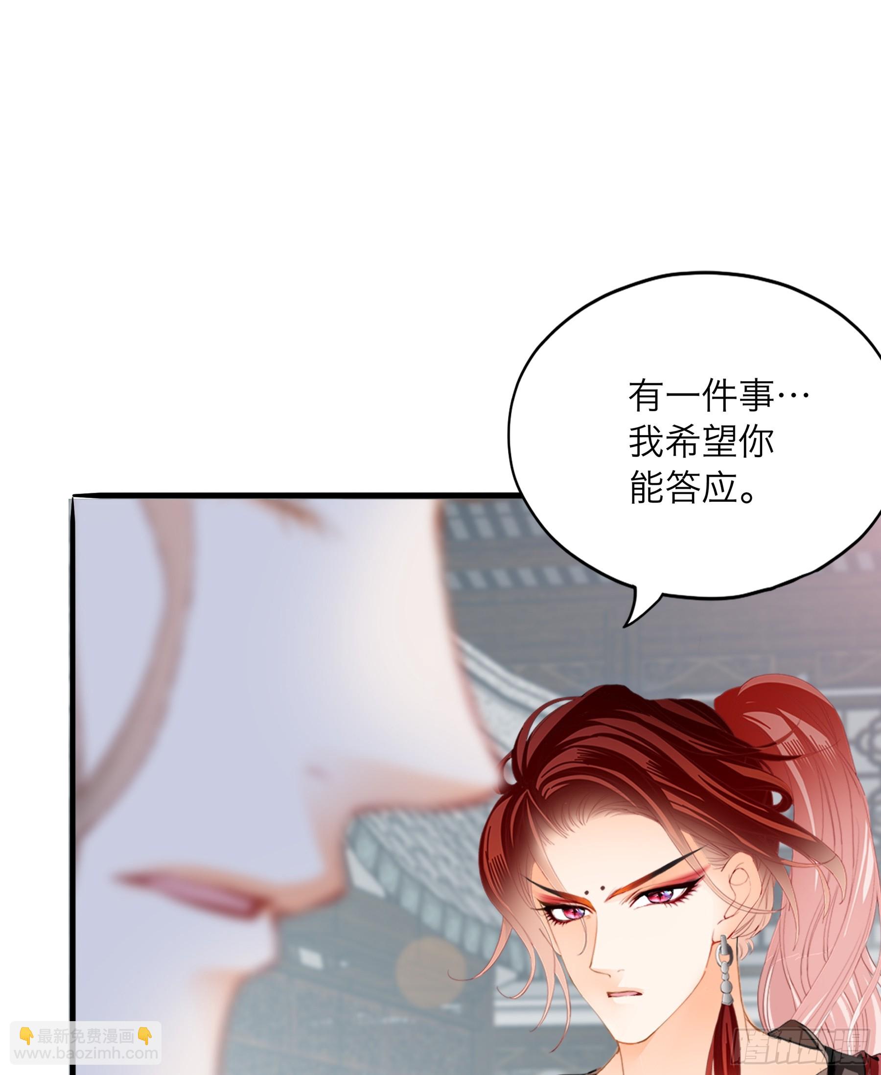 《本王要你》争风吃醋 第12页