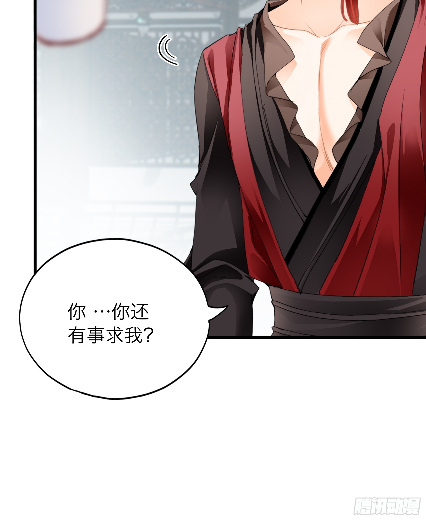 《本王要你》争风吃醋 第13页