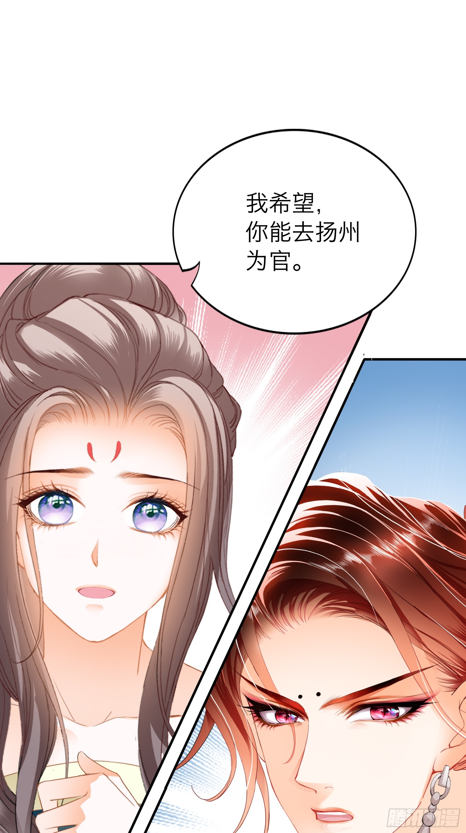《本王要你》争风吃醋 第14页