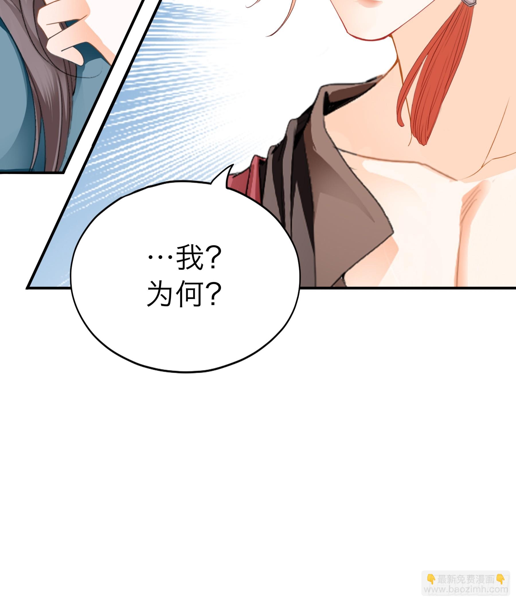 《本王要你》争风吃醋 第15页