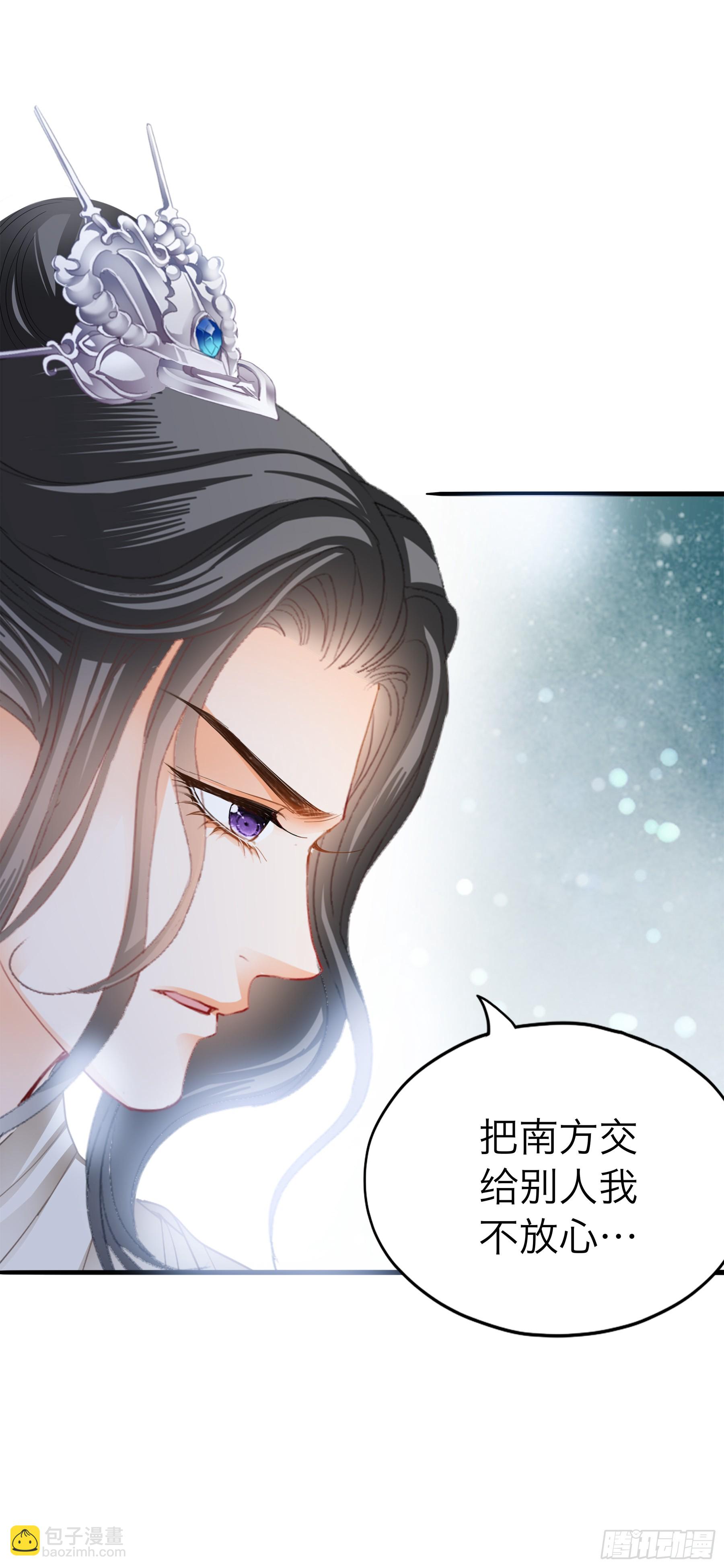 《本王要你》争风吃醋 第16页
