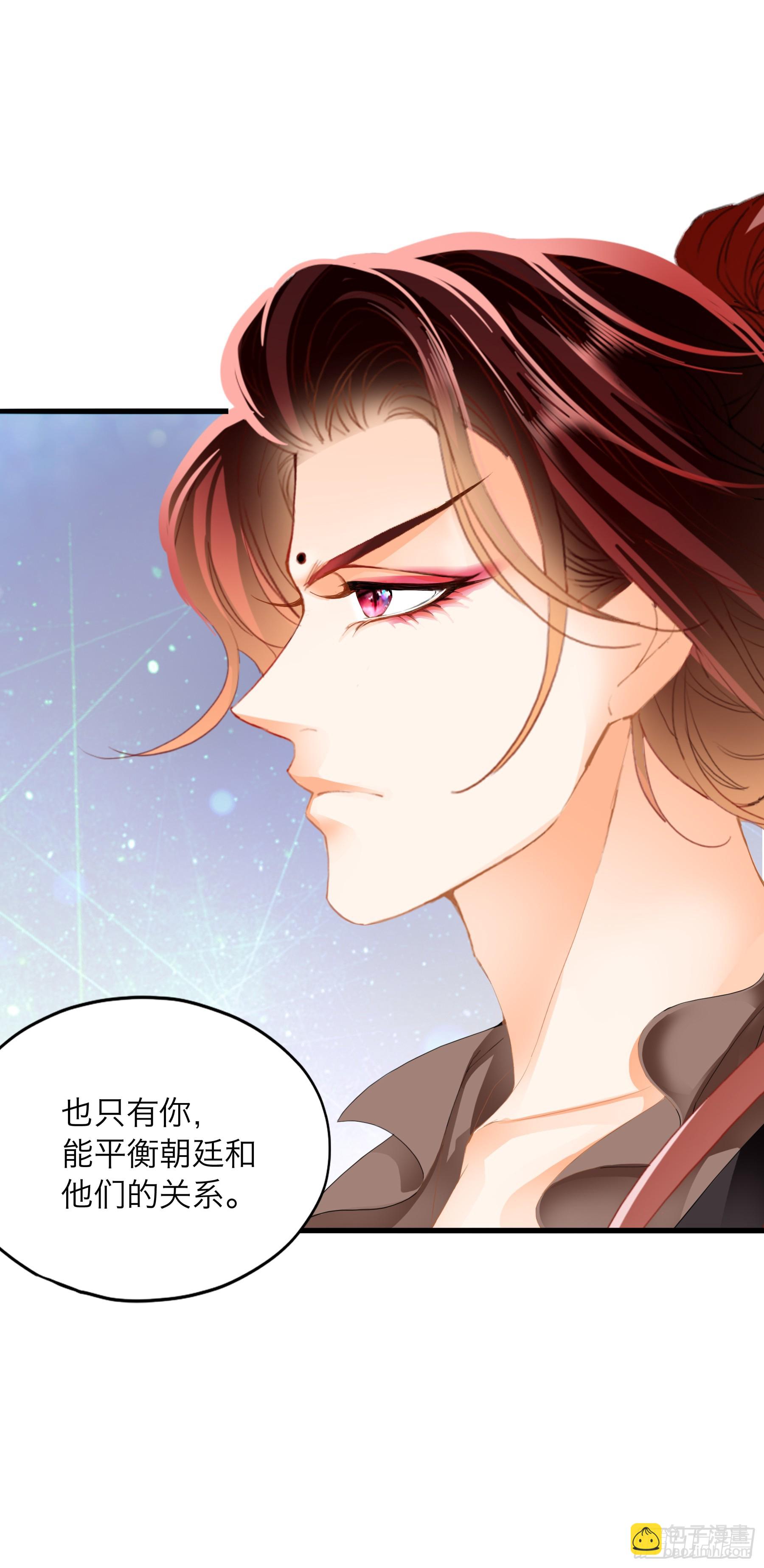 《本王要你》争风吃醋 第17页