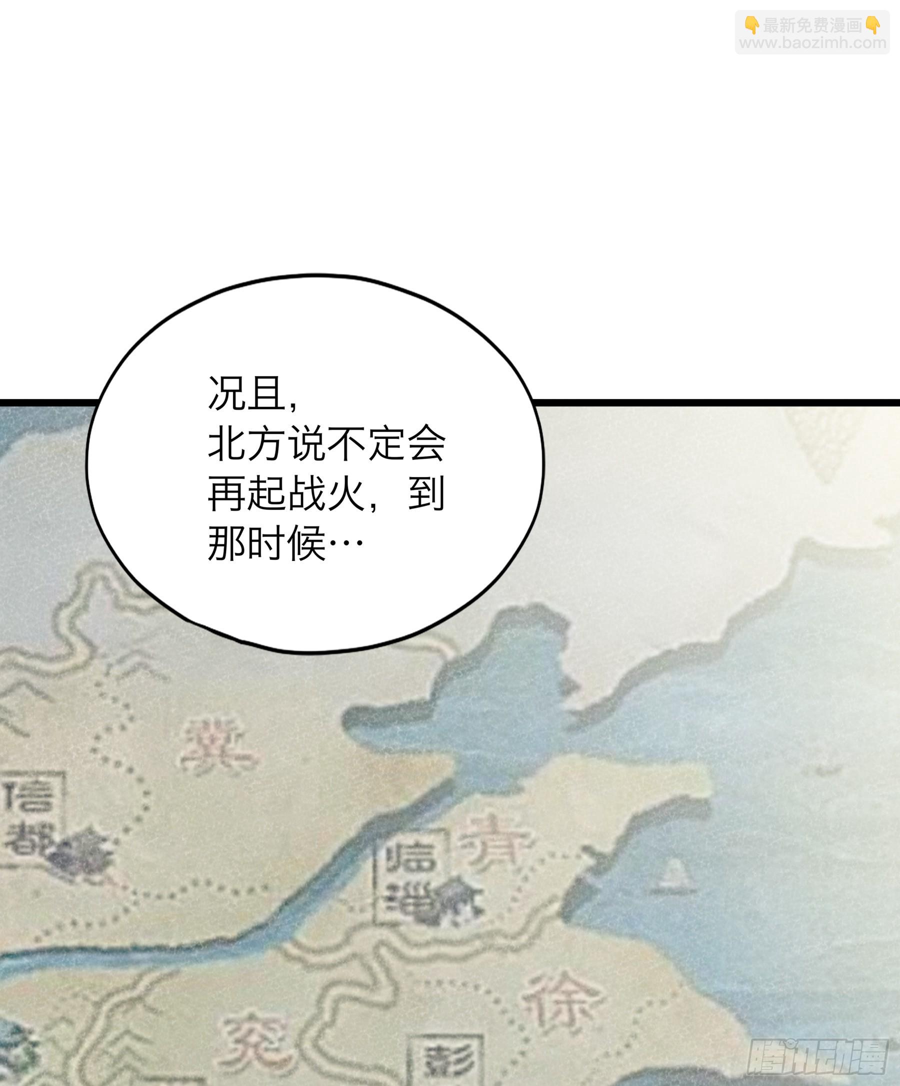 《本王要你》争风吃醋 第18页