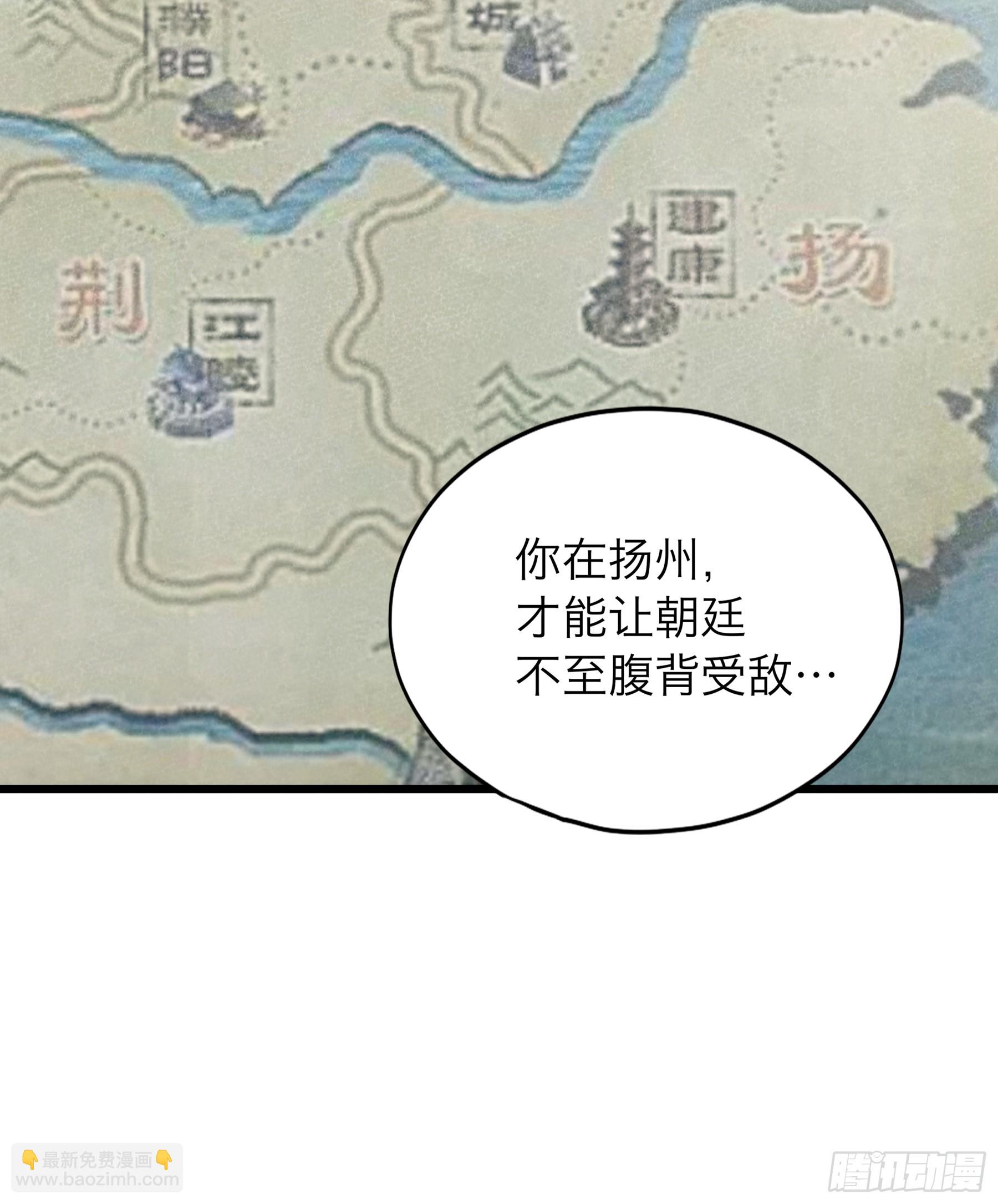 《本王要你》争风吃醋 第19页