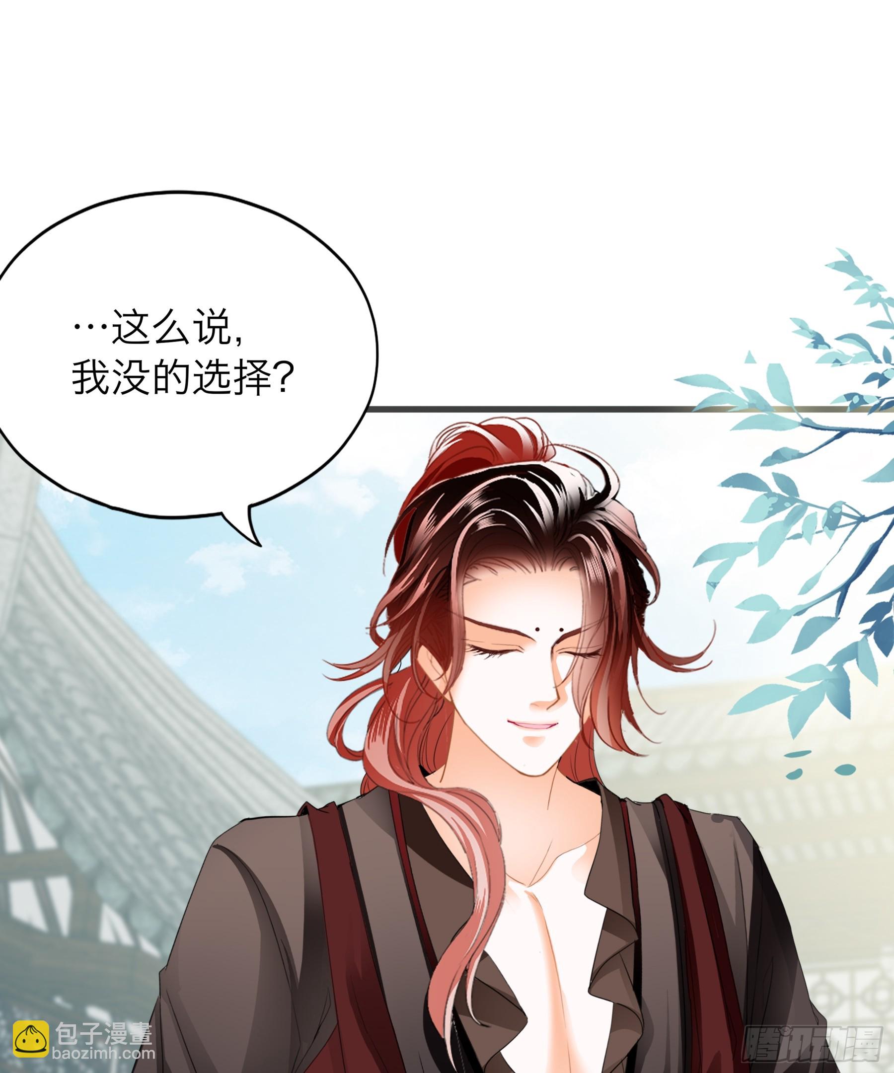 《本王要你》争风吃醋 第20页