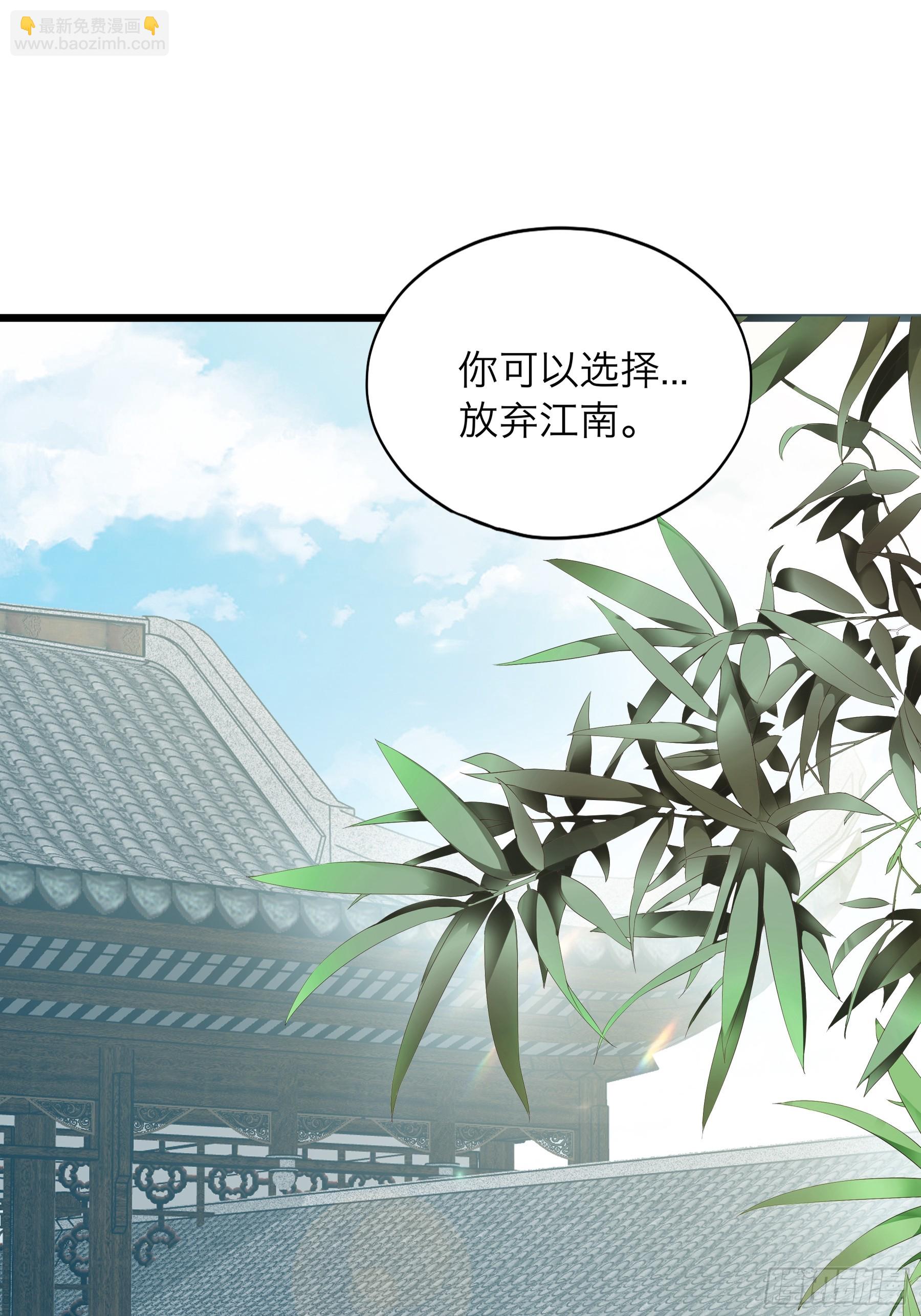 《本王要你》争风吃醋 第22页