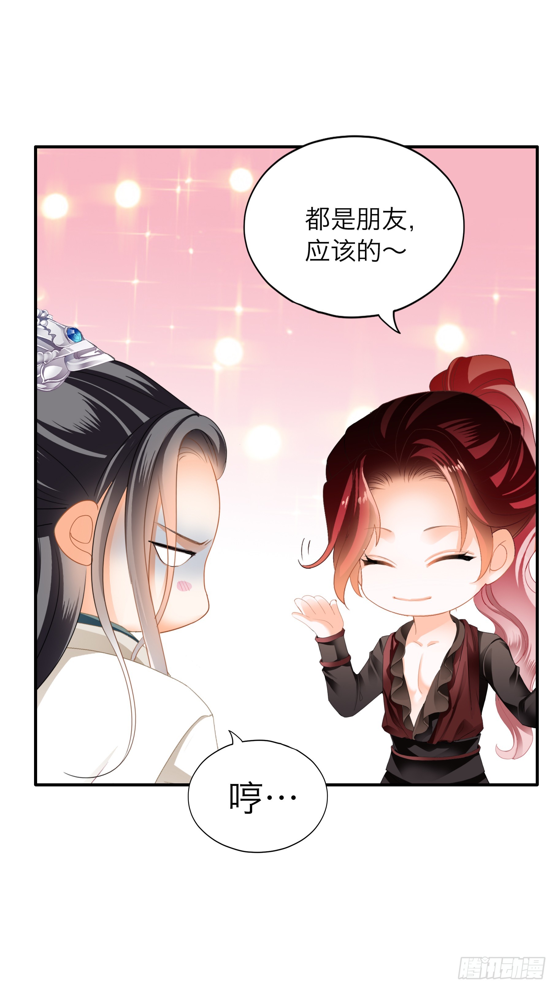 《本王要你》争风吃醋 第28页