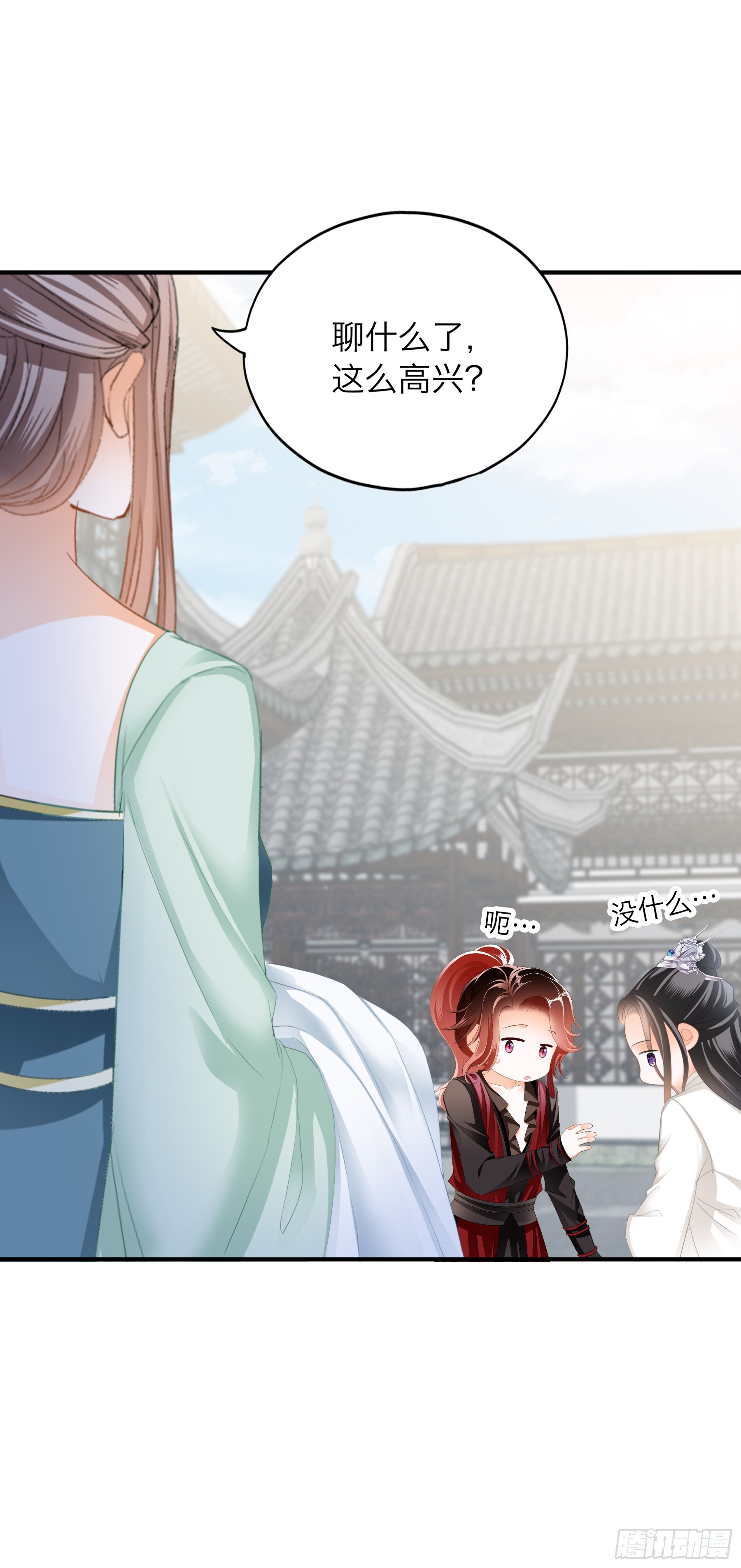 《本王要你》争风吃醋 第29页