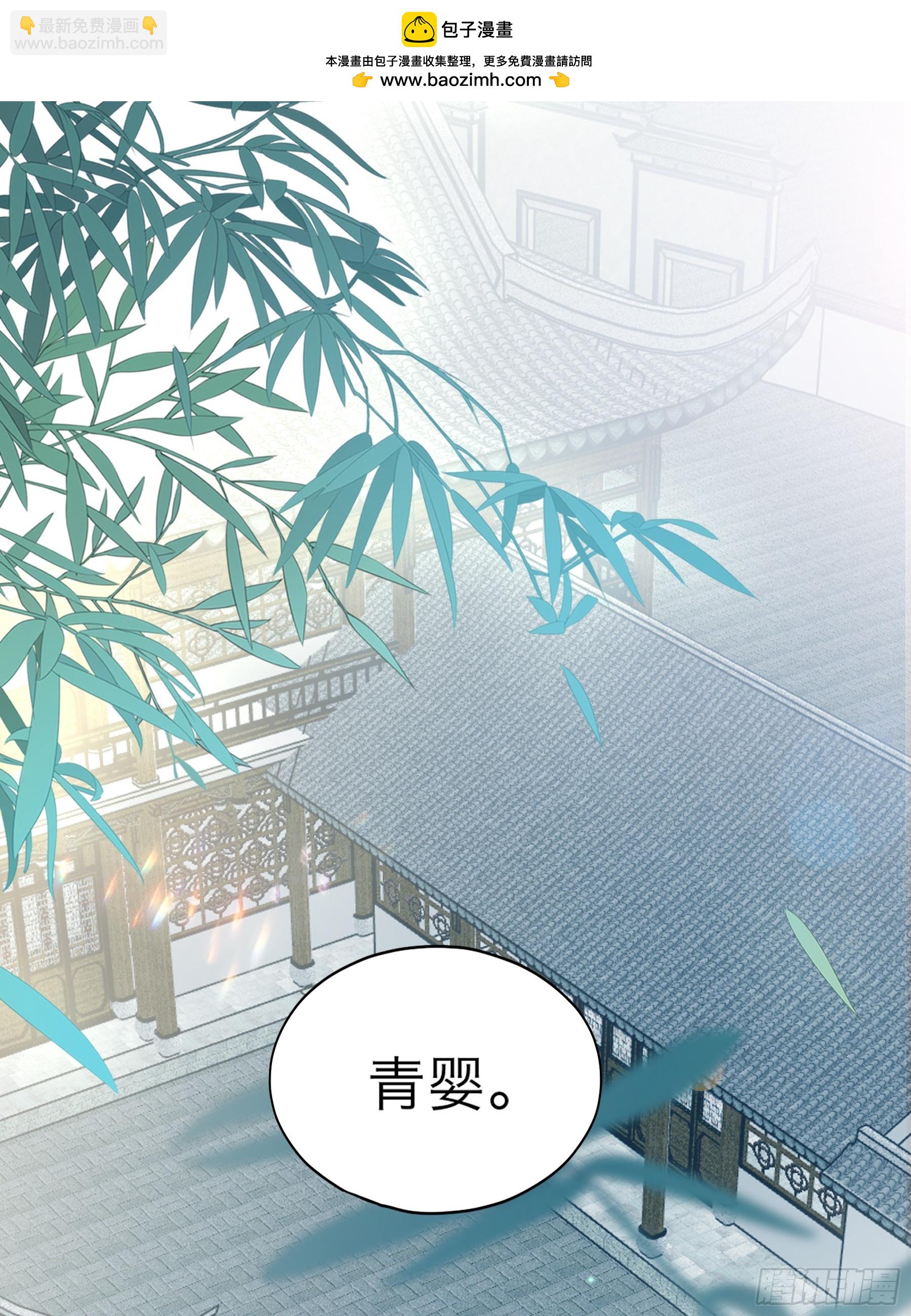 《本王要你》争风吃醋 第2页