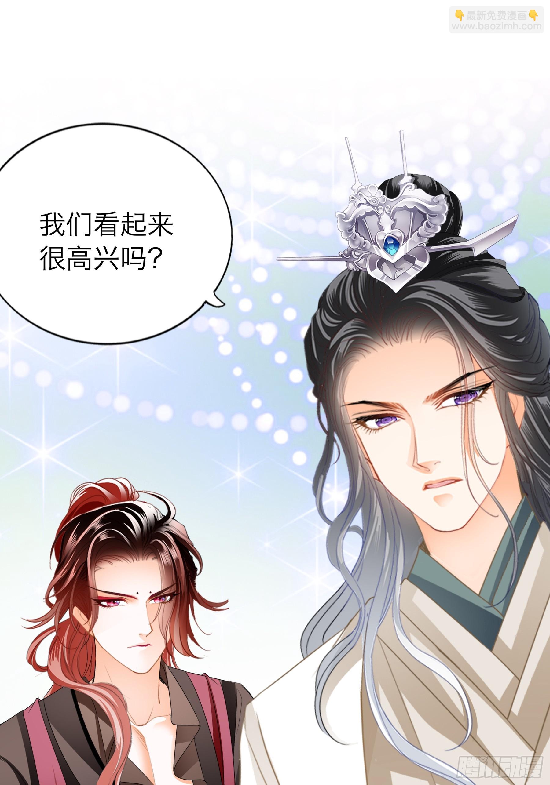 《本王要你》争风吃醋 第30页