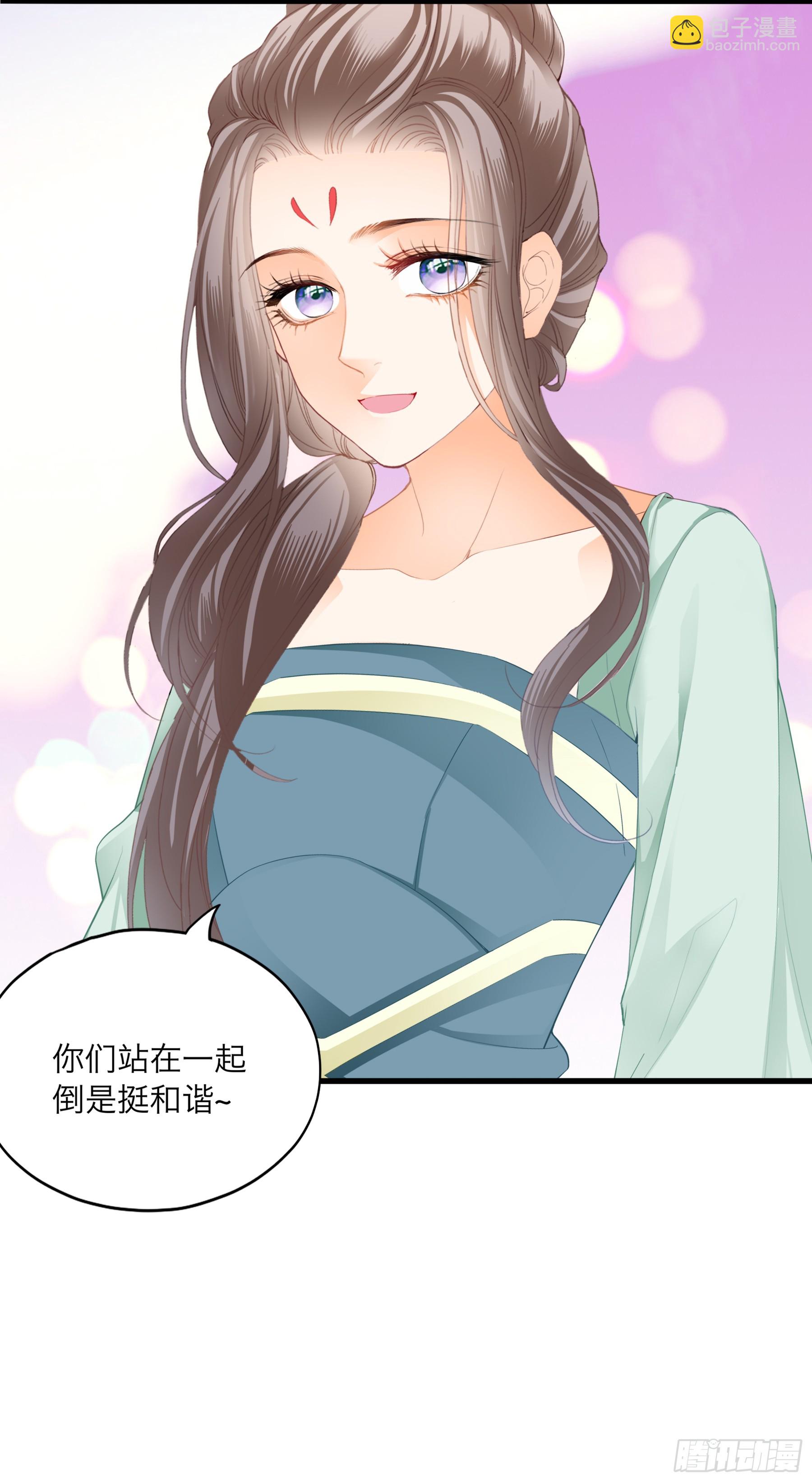 《本王要你》争风吃醋 第32页