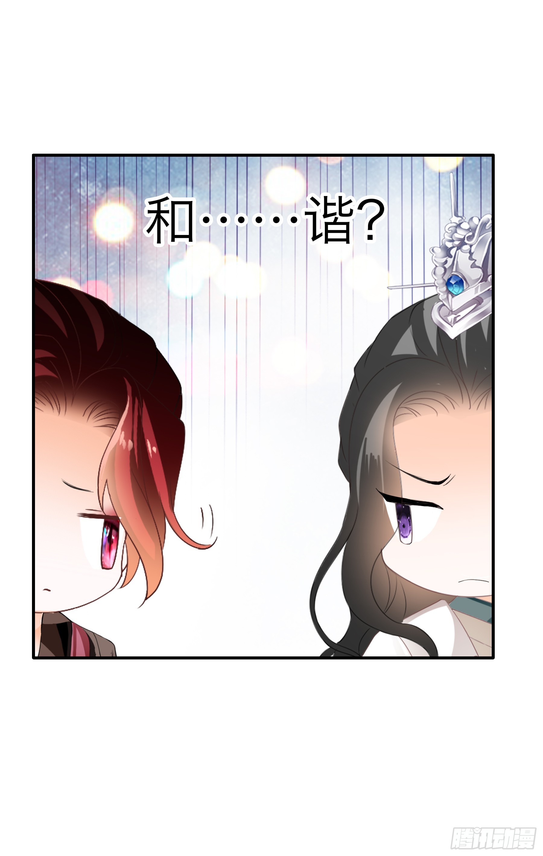 《本王要你》争风吃醋 第33页