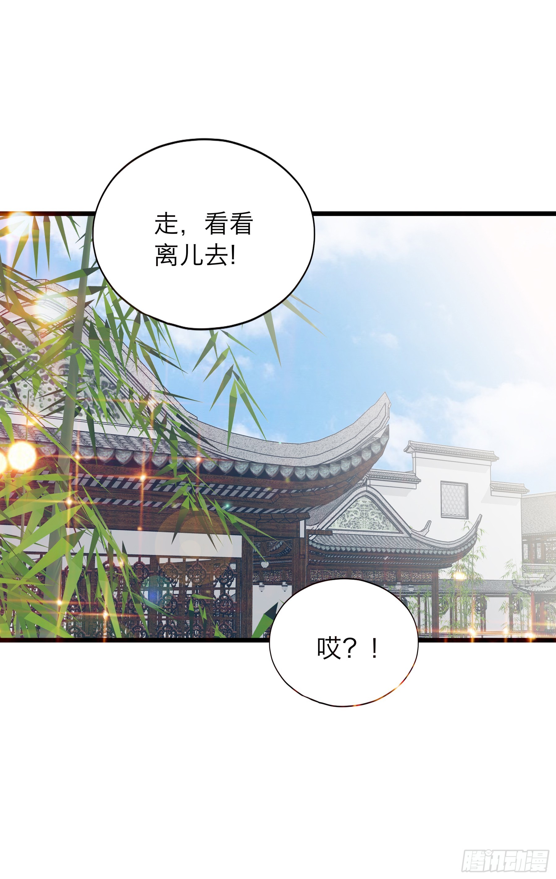 《本王要你》争风吃醋 第35页