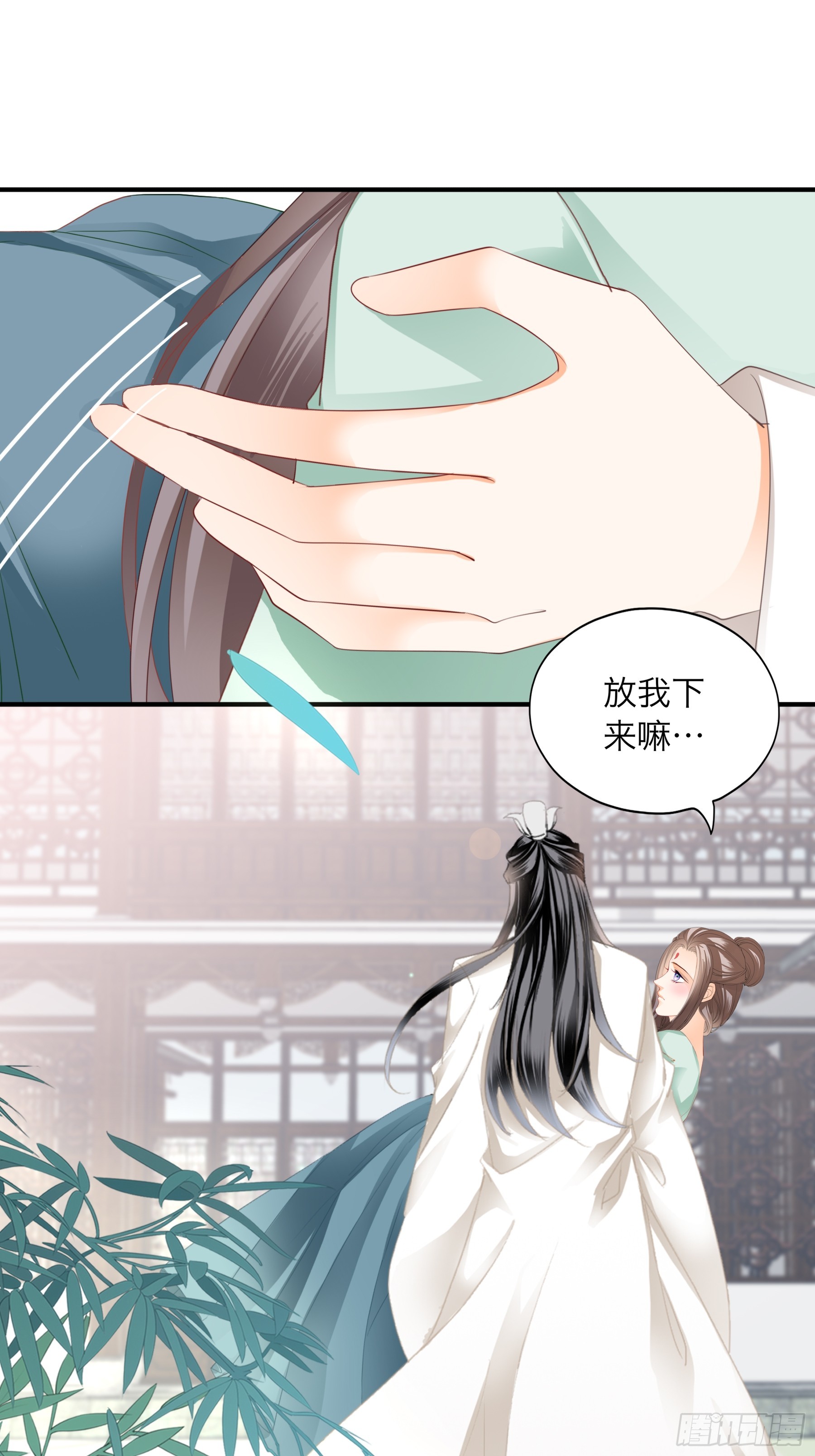 《本王要你》争风吃醋 第36页