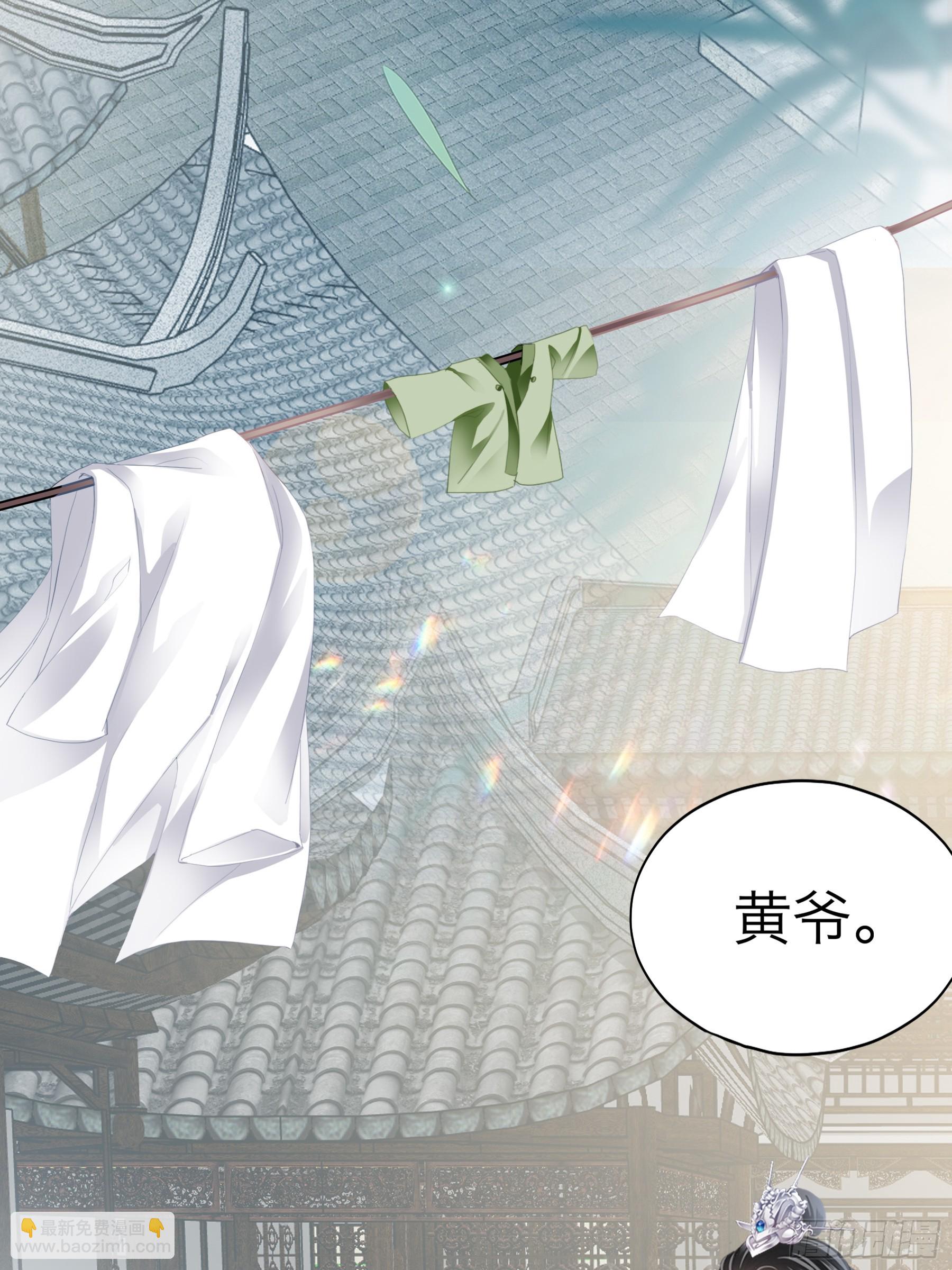《本王要你》争风吃醋 第3页