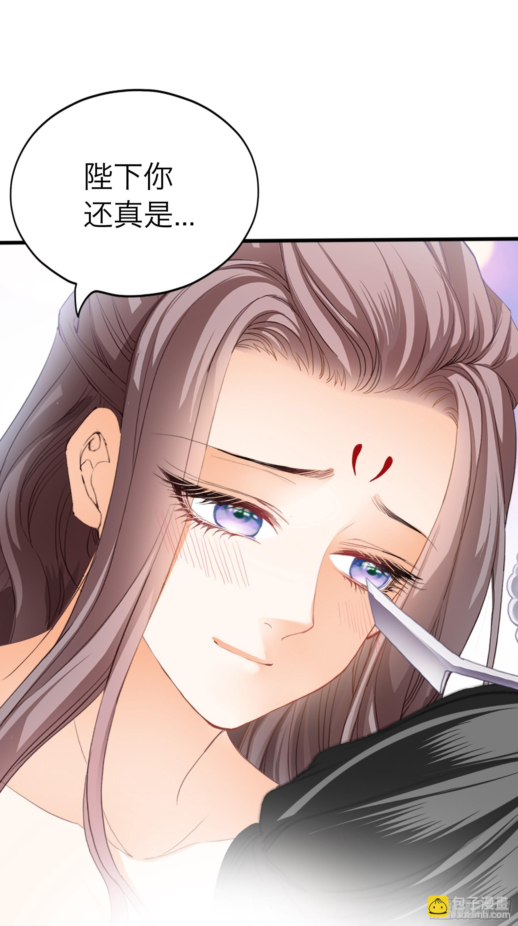 《本王要你》争风吃醋 第42页
