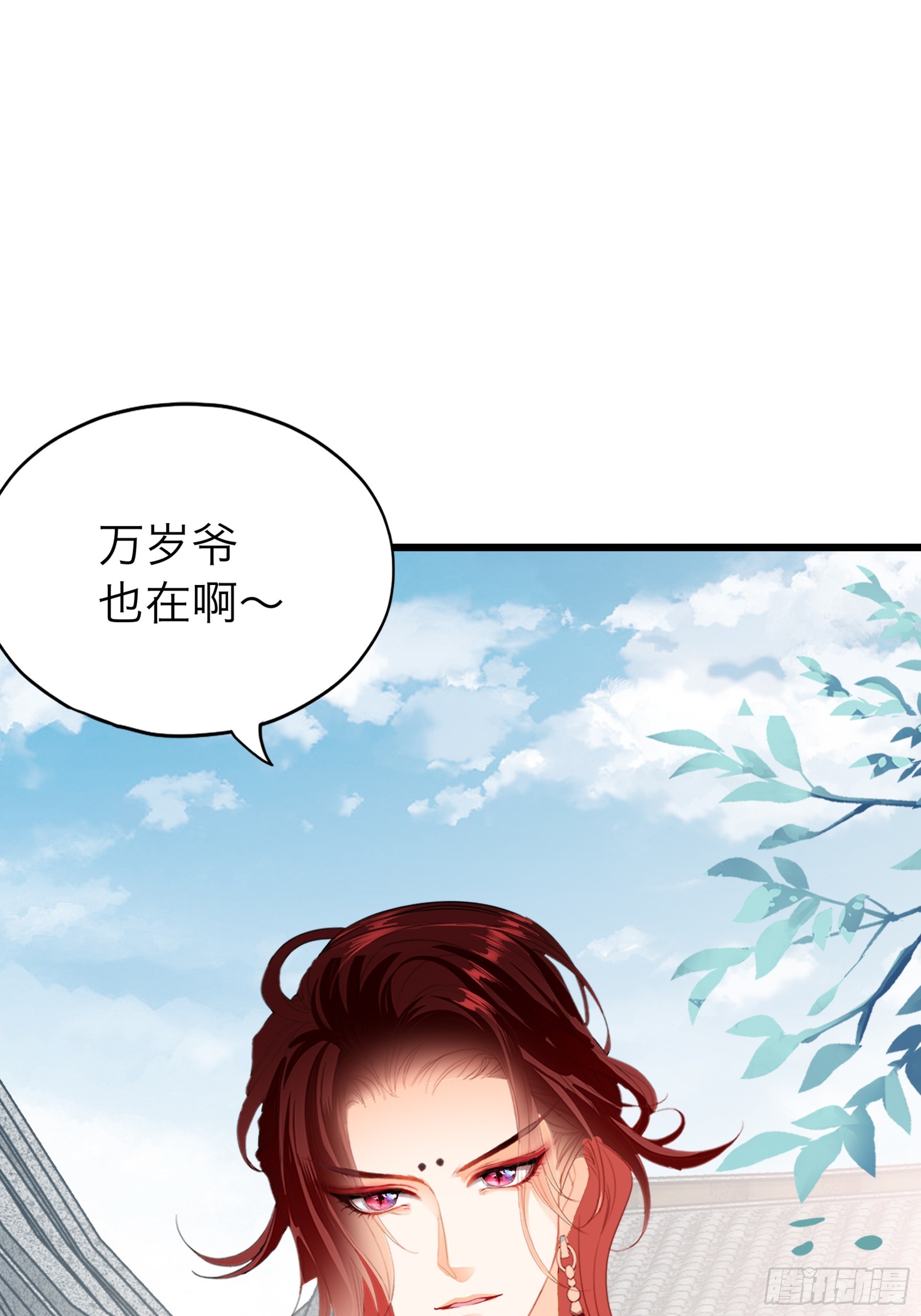 《本王要你》争风吃醋 第5页