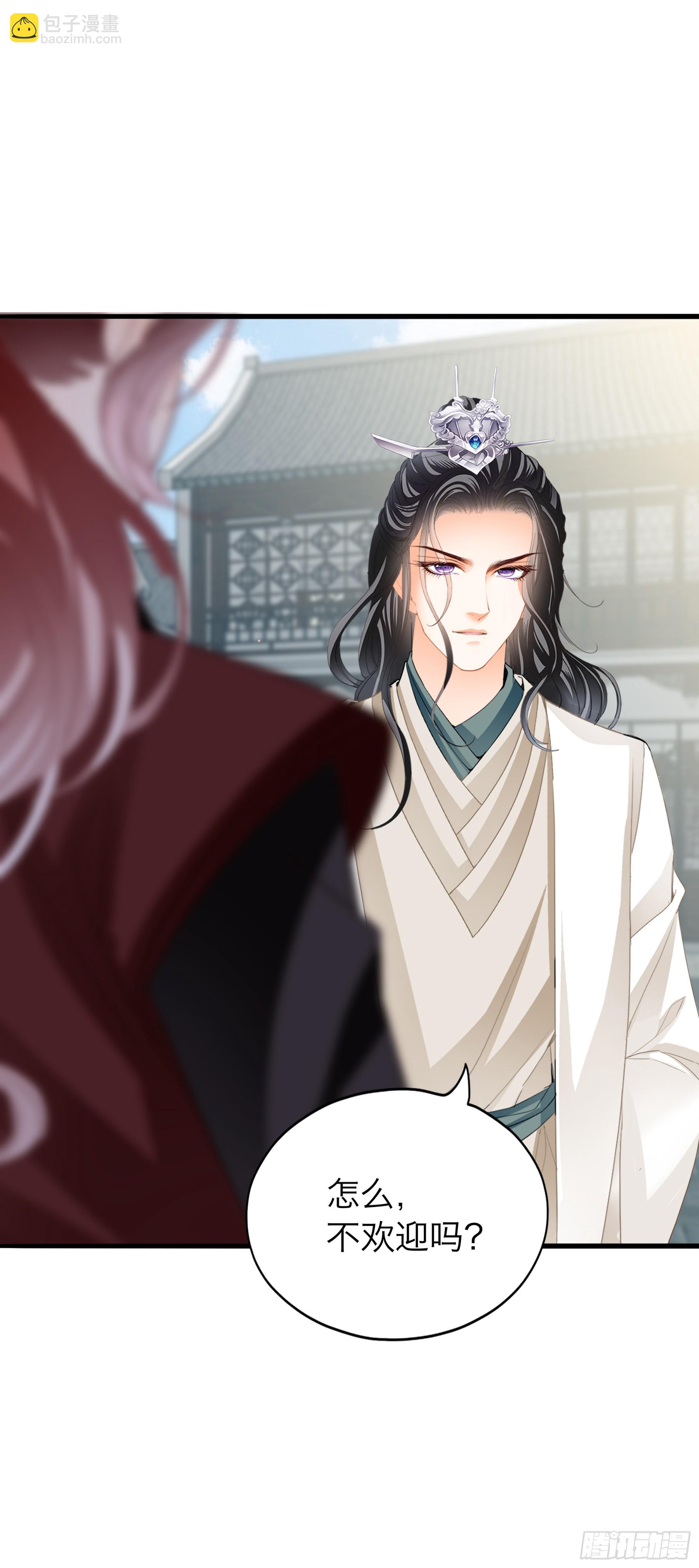 《本王要你》争风吃醋 第8页