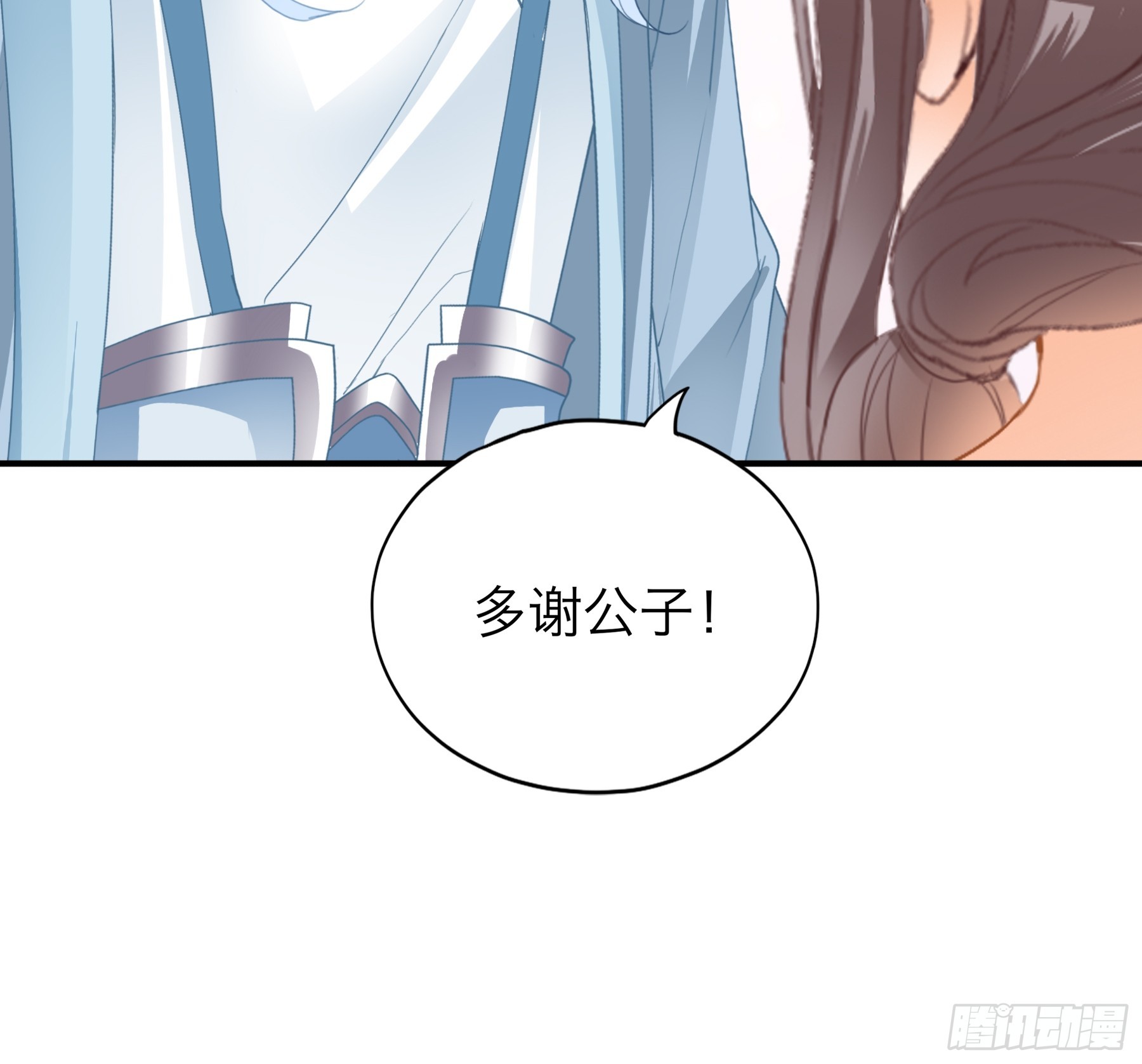 《本王要你》陌生的爱慕者 第13页
