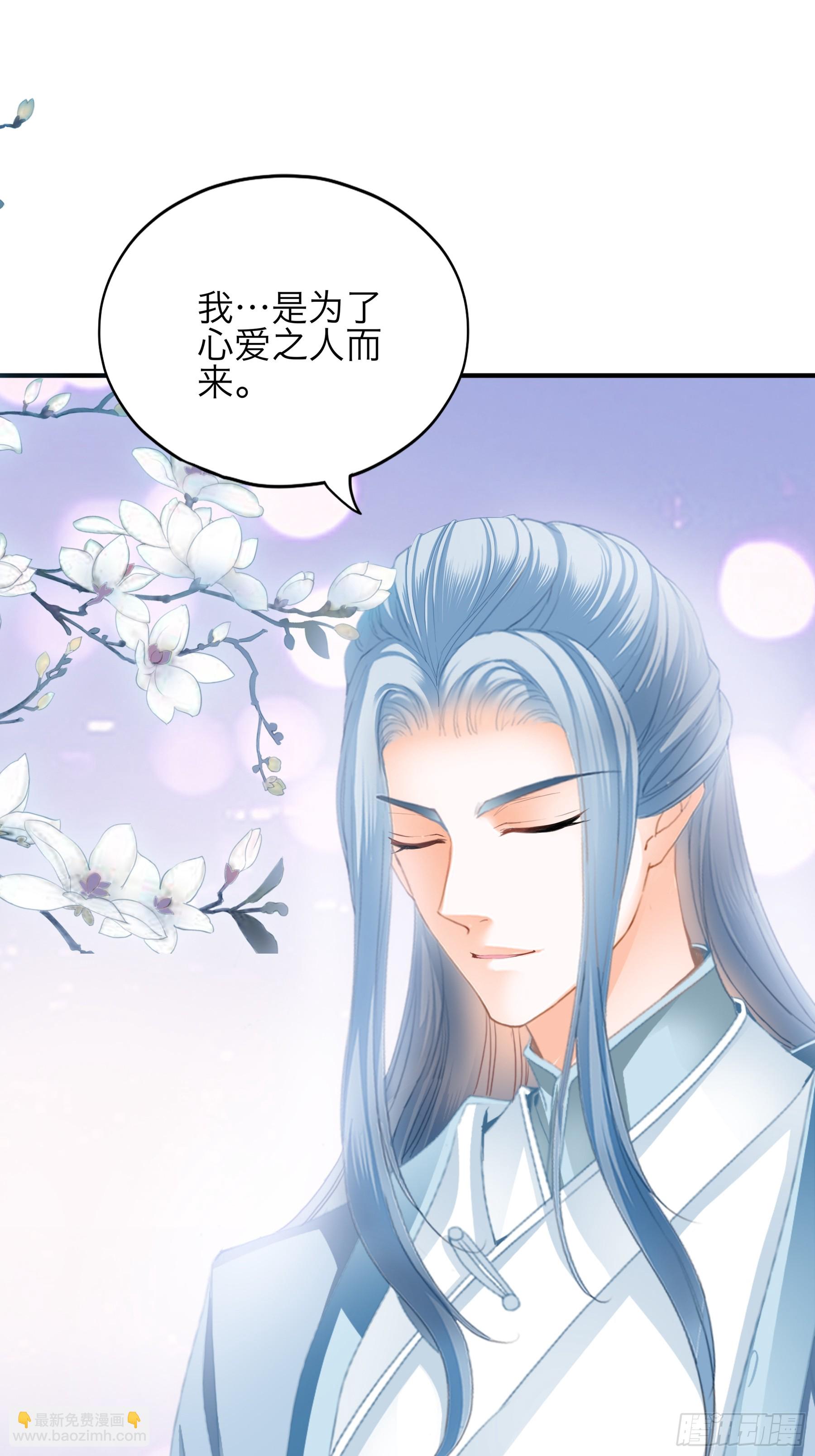 《本王要你》陌生的爱慕者 第16页