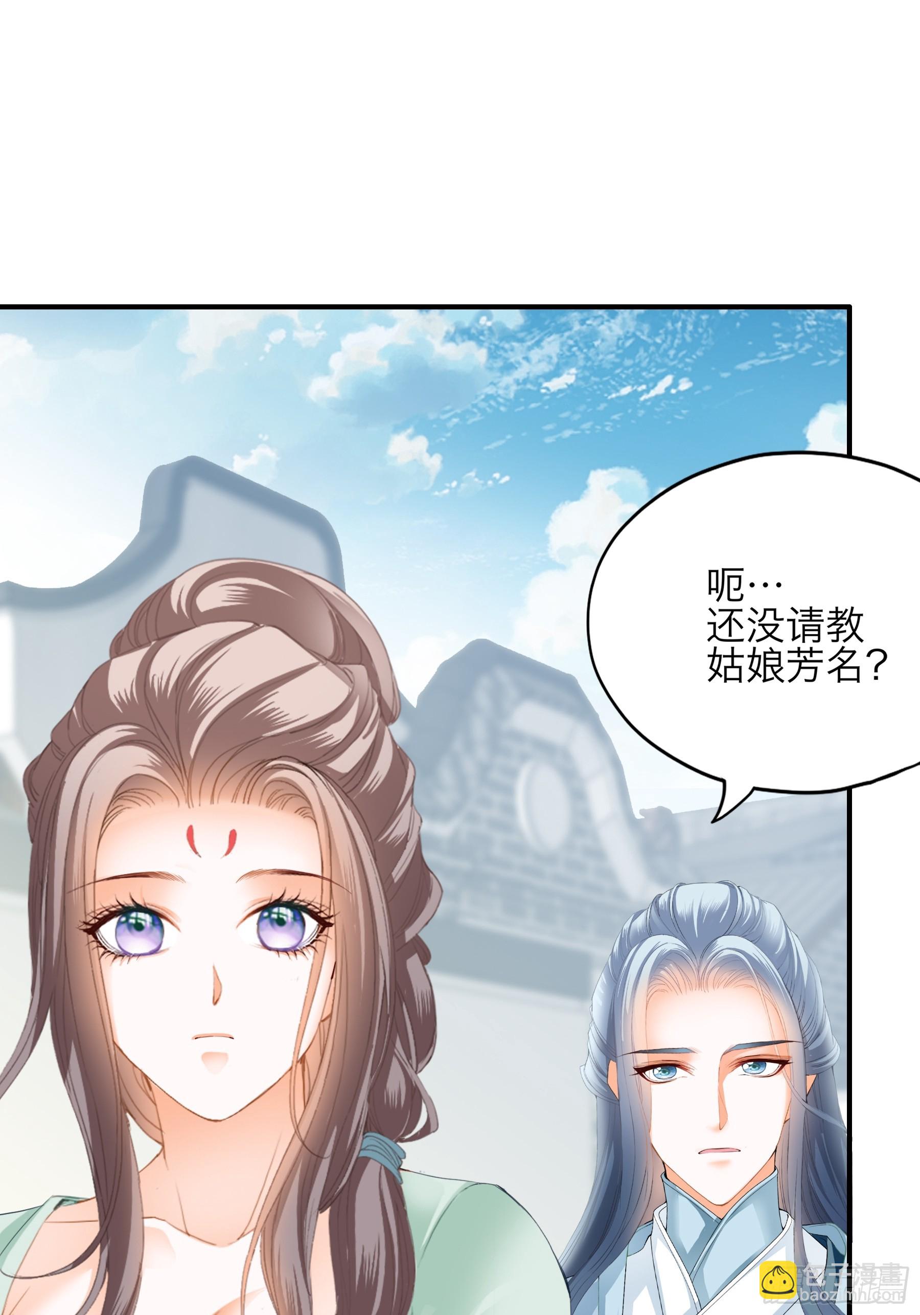 《本王要你》陌生的爱慕者 第21页