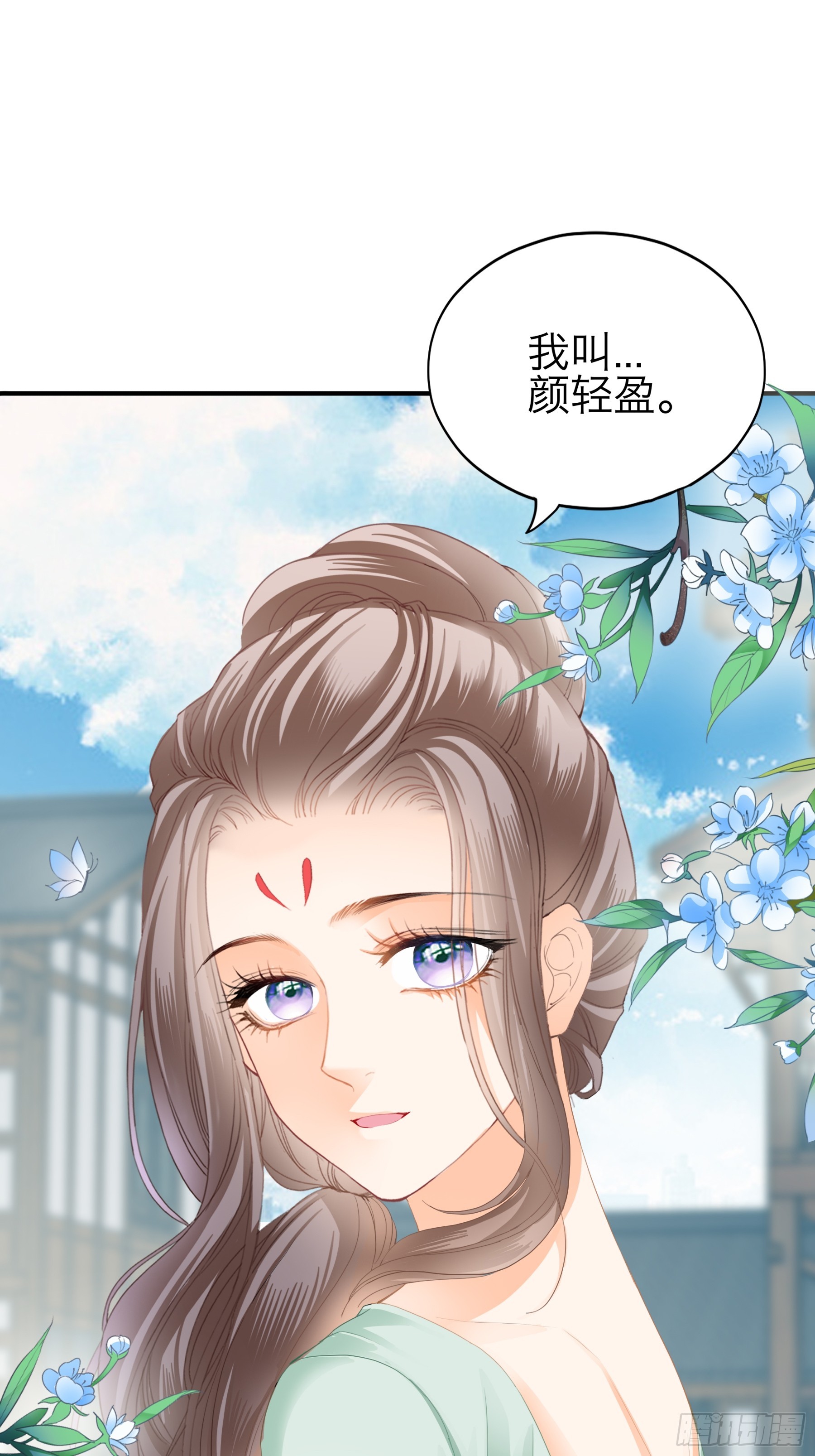 《本王要你》陌生的爱慕者 第23页