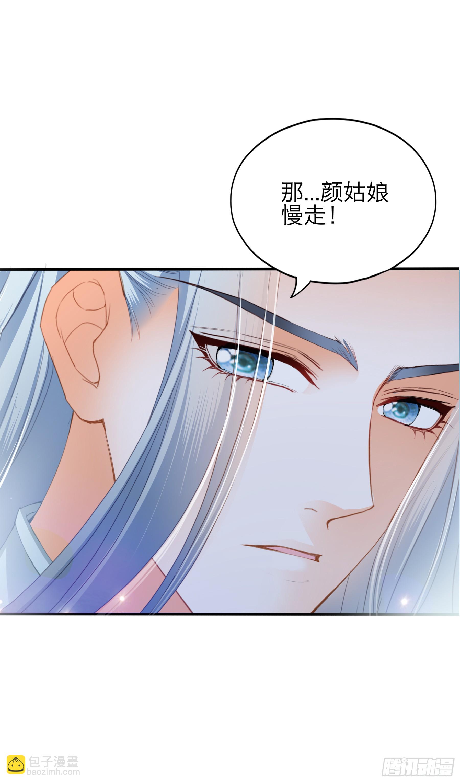 《本王要你》陌生的爱慕者 第25页