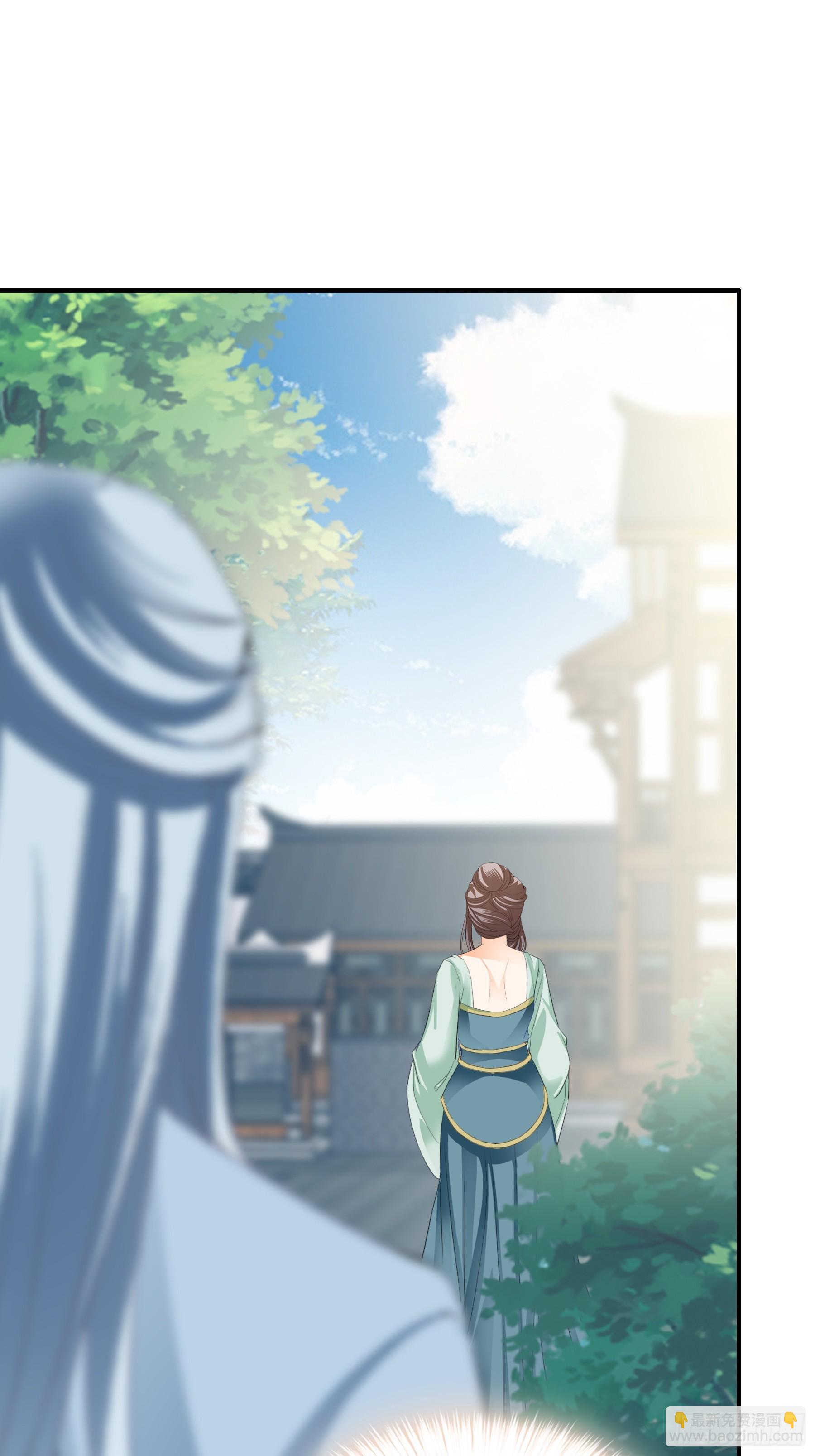 《本王要你》陌生的爱慕者 第26页