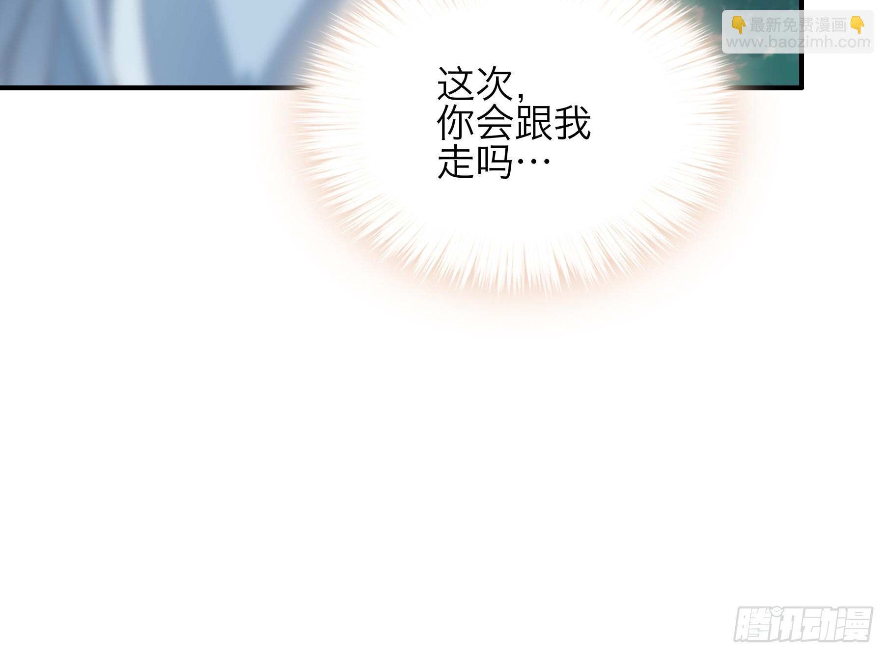 《本王要你》陌生的爱慕者 第27页