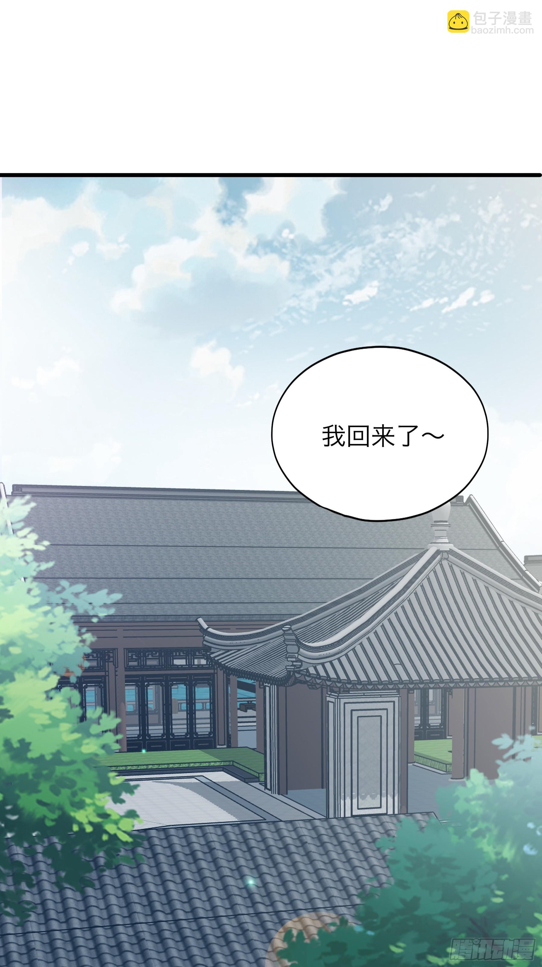 《本王要你》陌生的爱慕者 第28页
