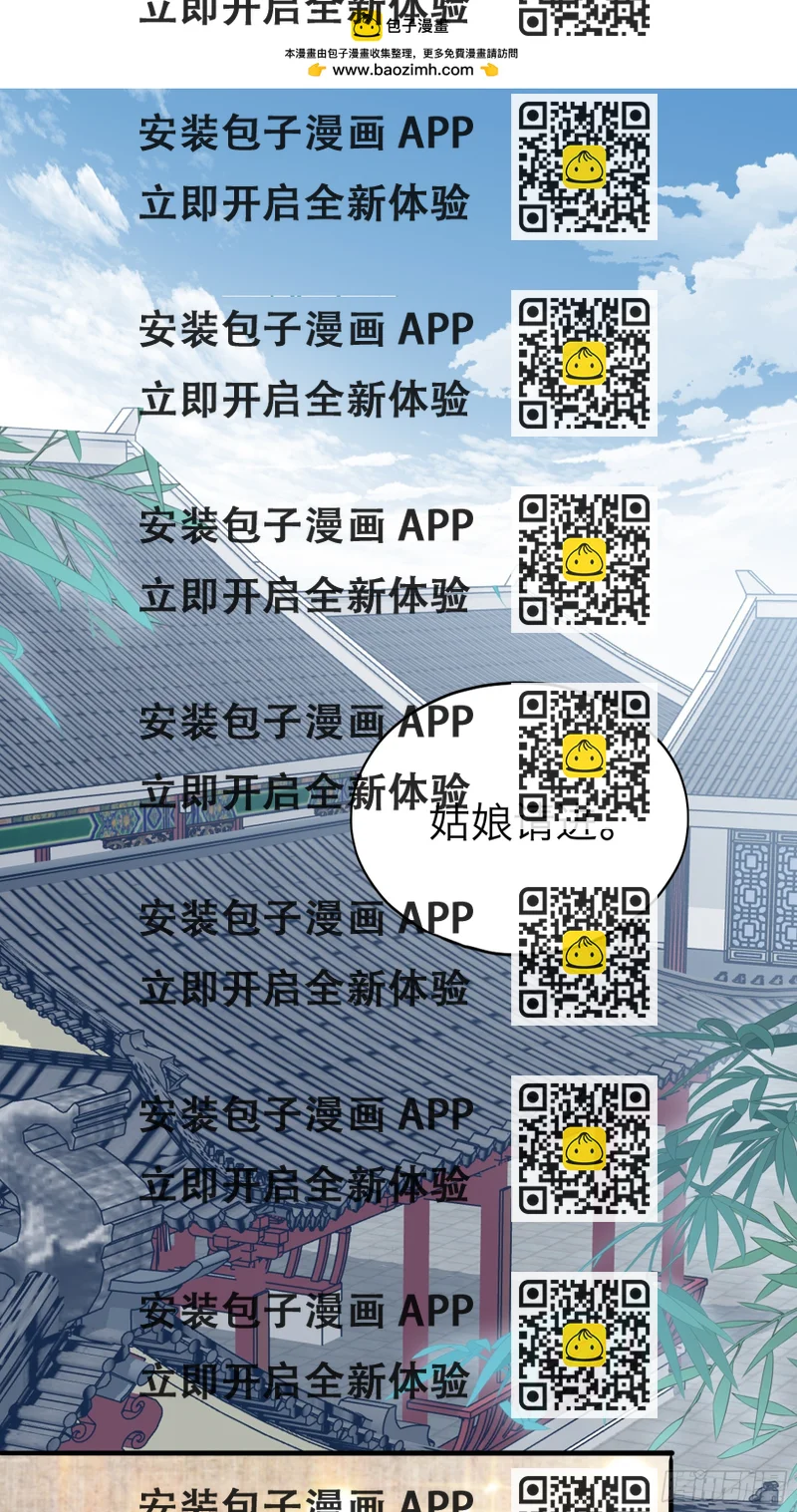 《本王要你》陌生的爱慕者 第2页