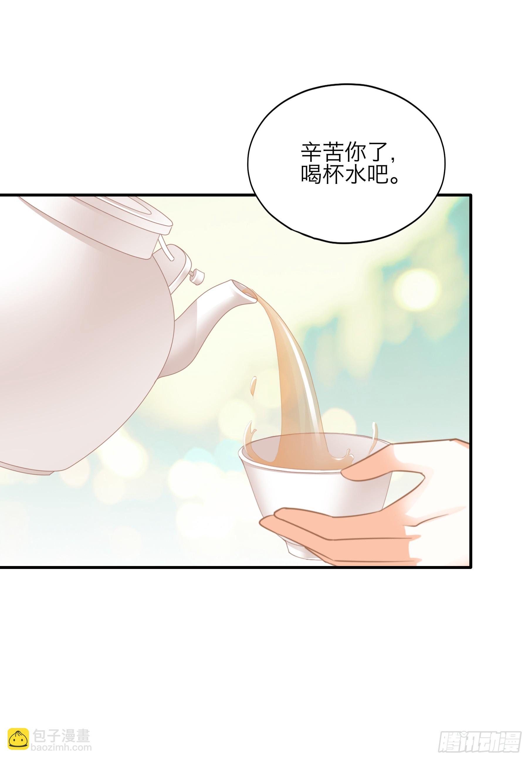 《本王要你》陌生的爱慕者 第31页