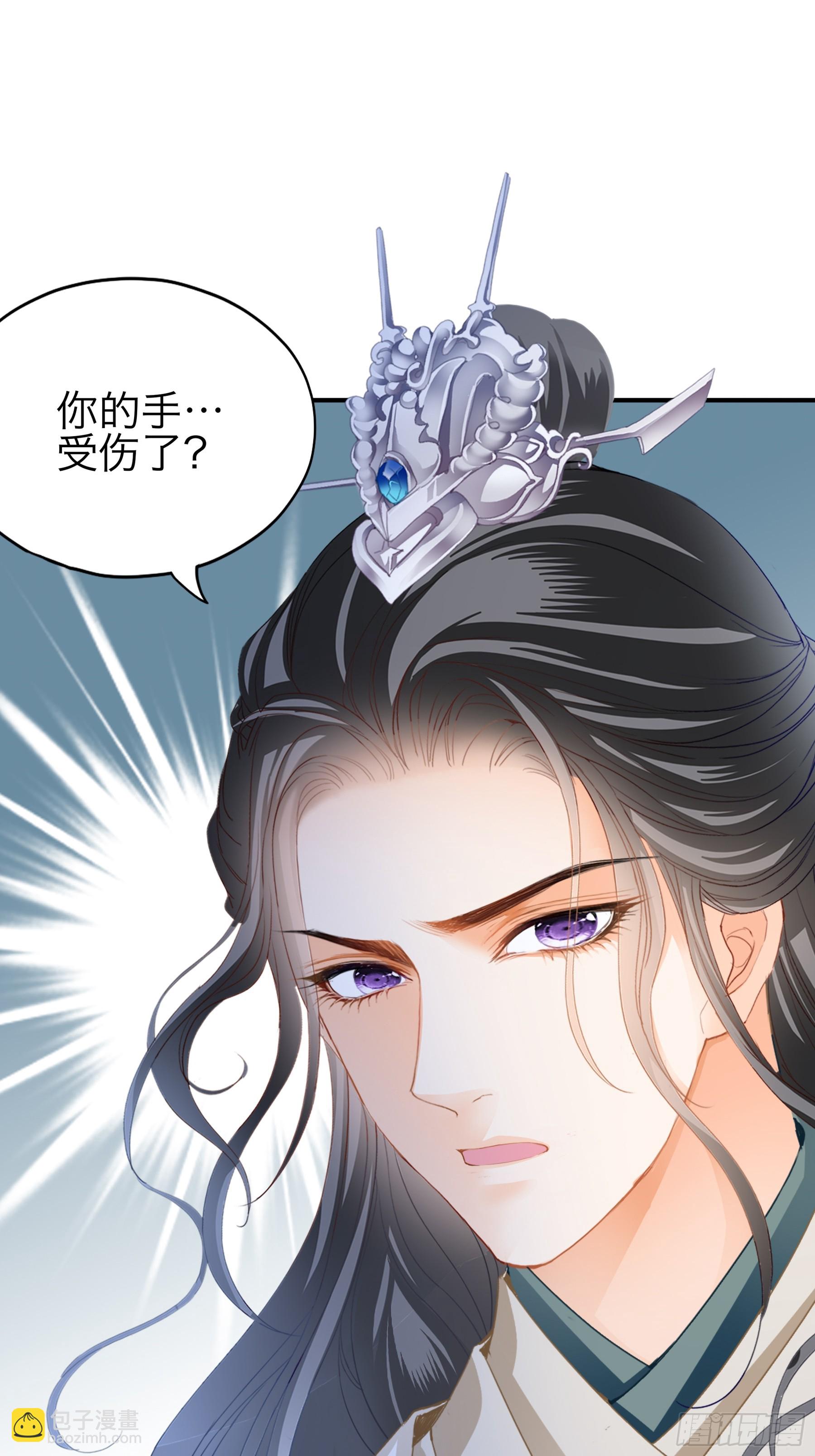 《本王要你》陌生的爱慕者 第34页