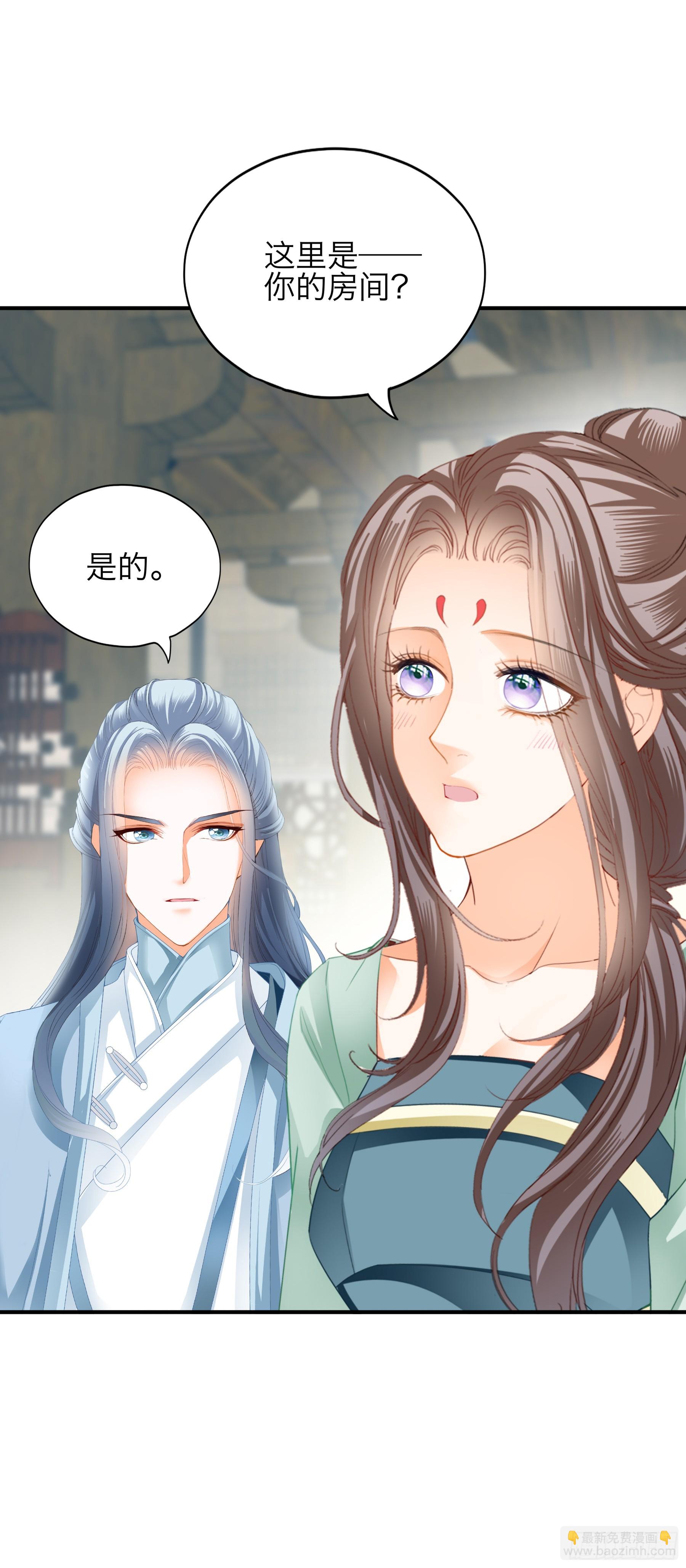 《本王要你》陌生的爱慕者 第5页