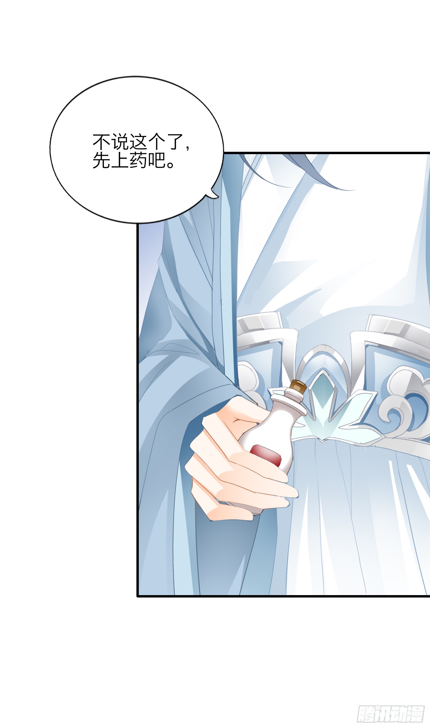 《本王要你》陌生的爱慕者 第8页