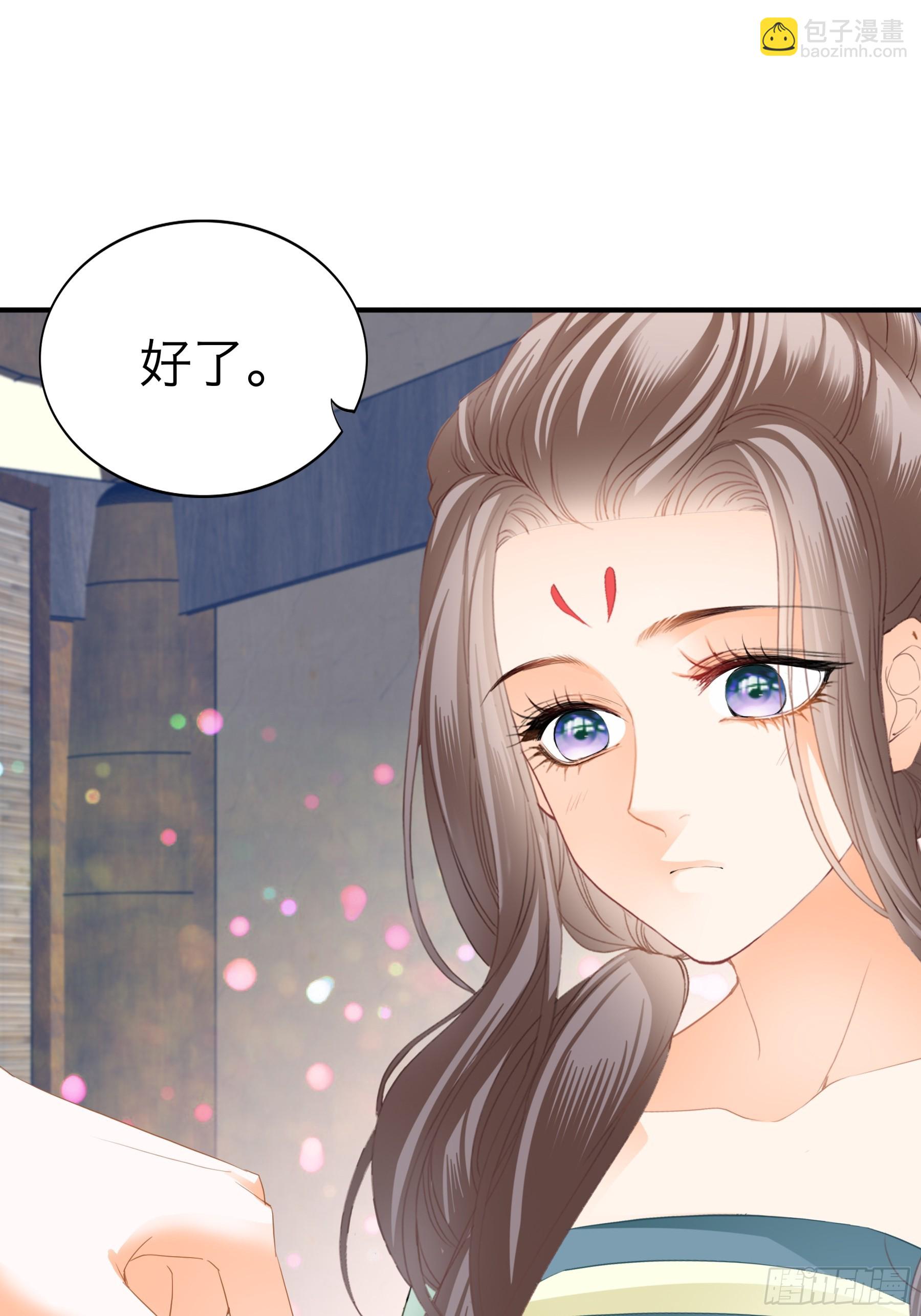《本王要你》陌生的爱慕者 第9页