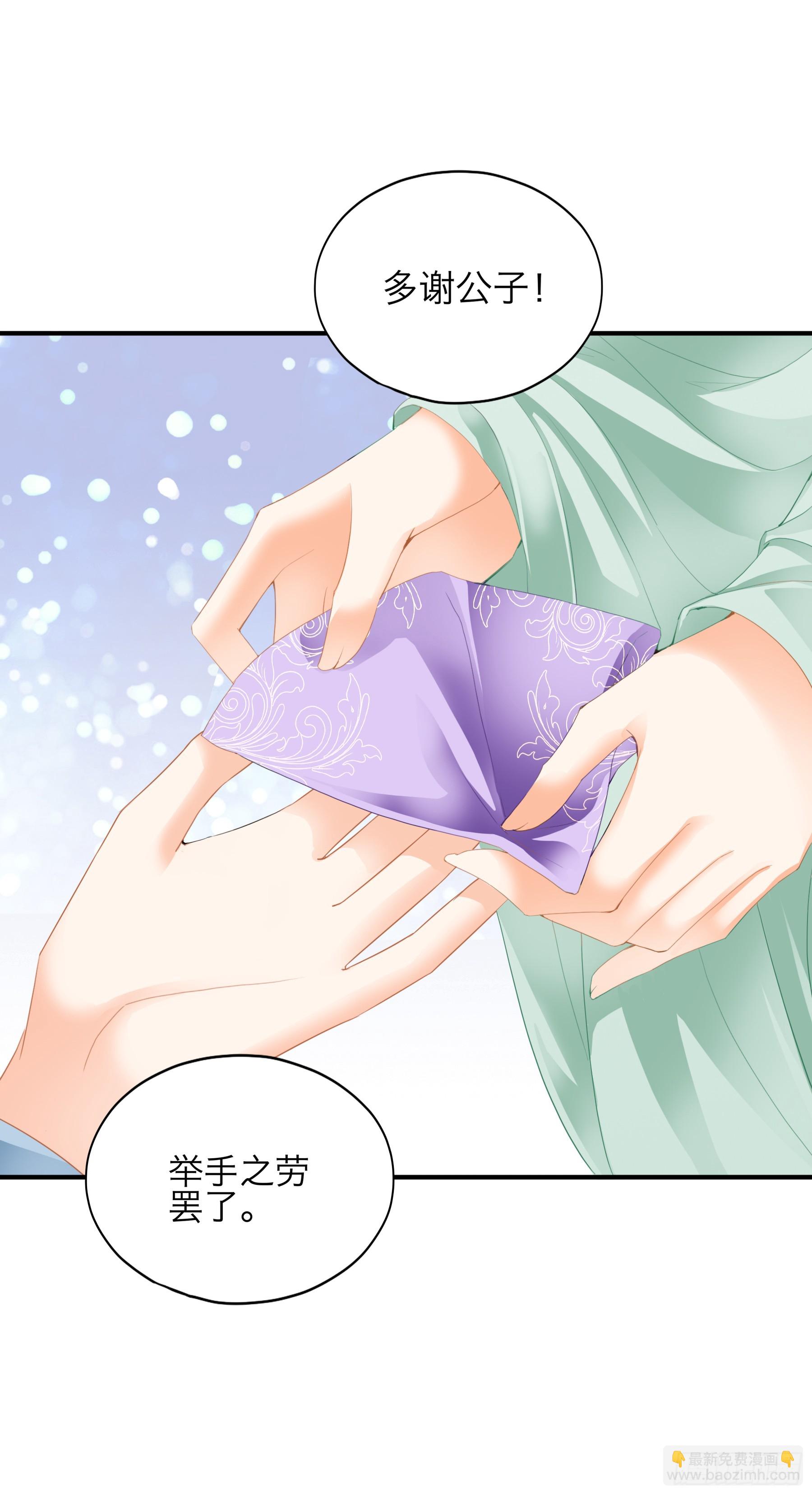 《本王要你》把你强行带走 第11页