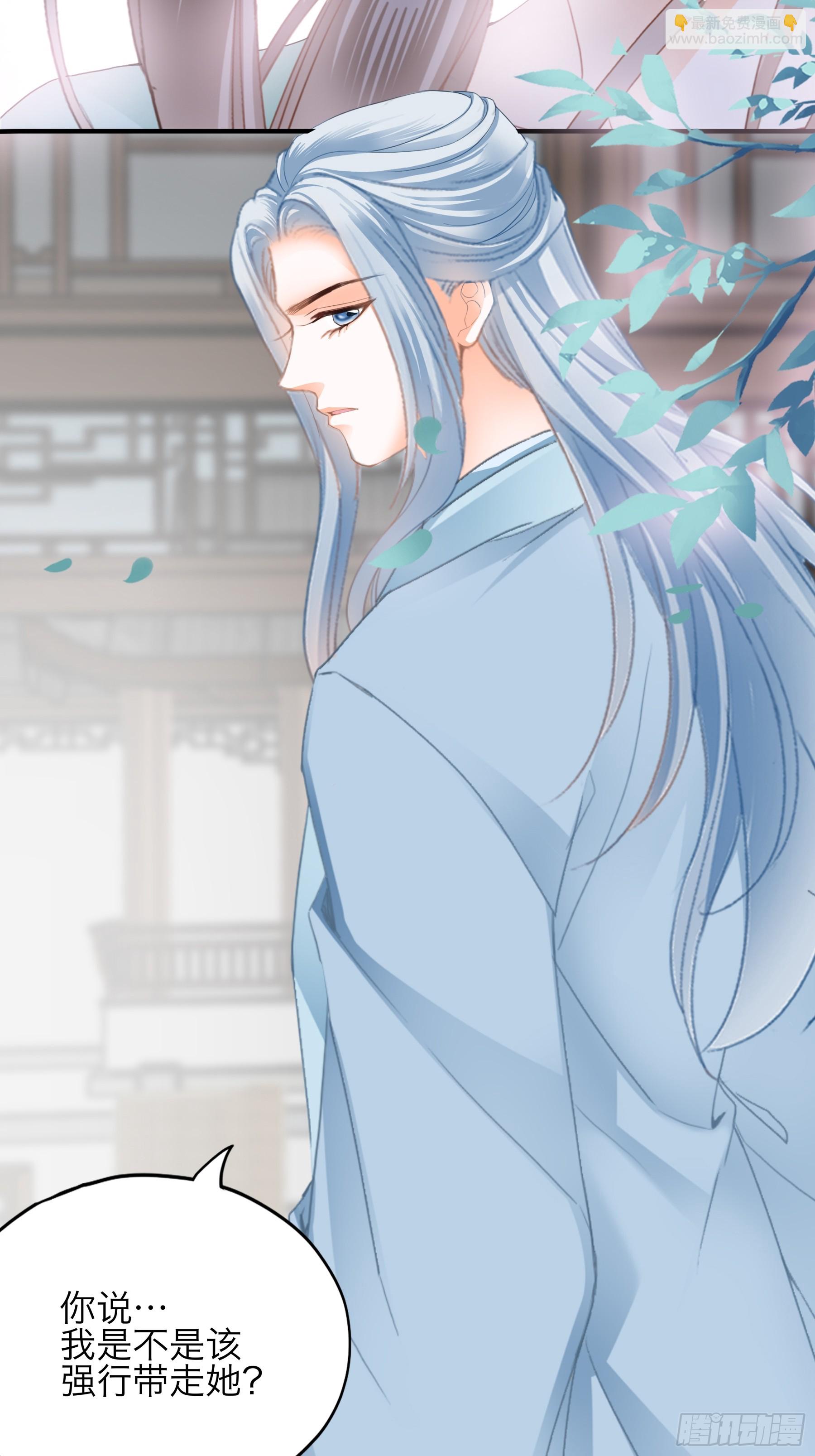 《本王要你》把你强行带走 第16页