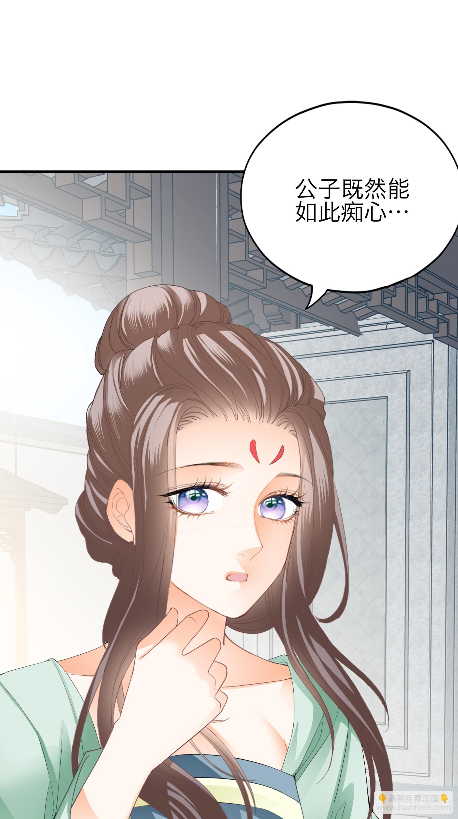 《本王要你》把你强行带走 第18页
