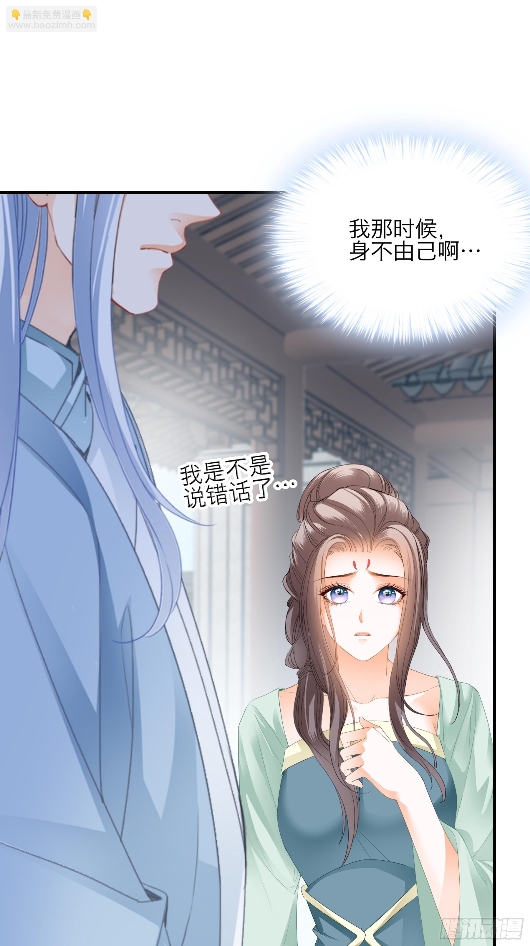 《本王要你》把你强行带走 第22页