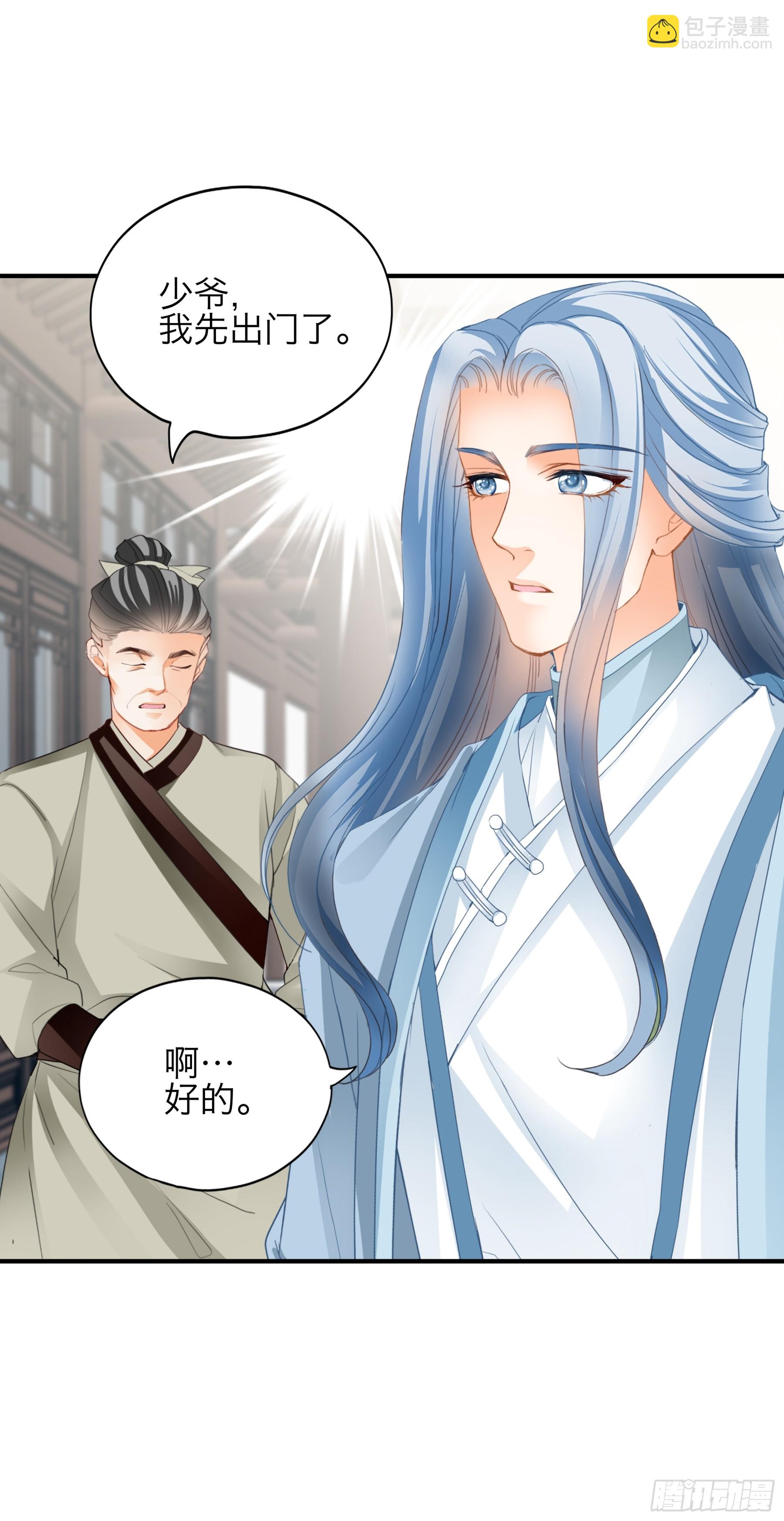 《本王要你》把你强行带走 第24页