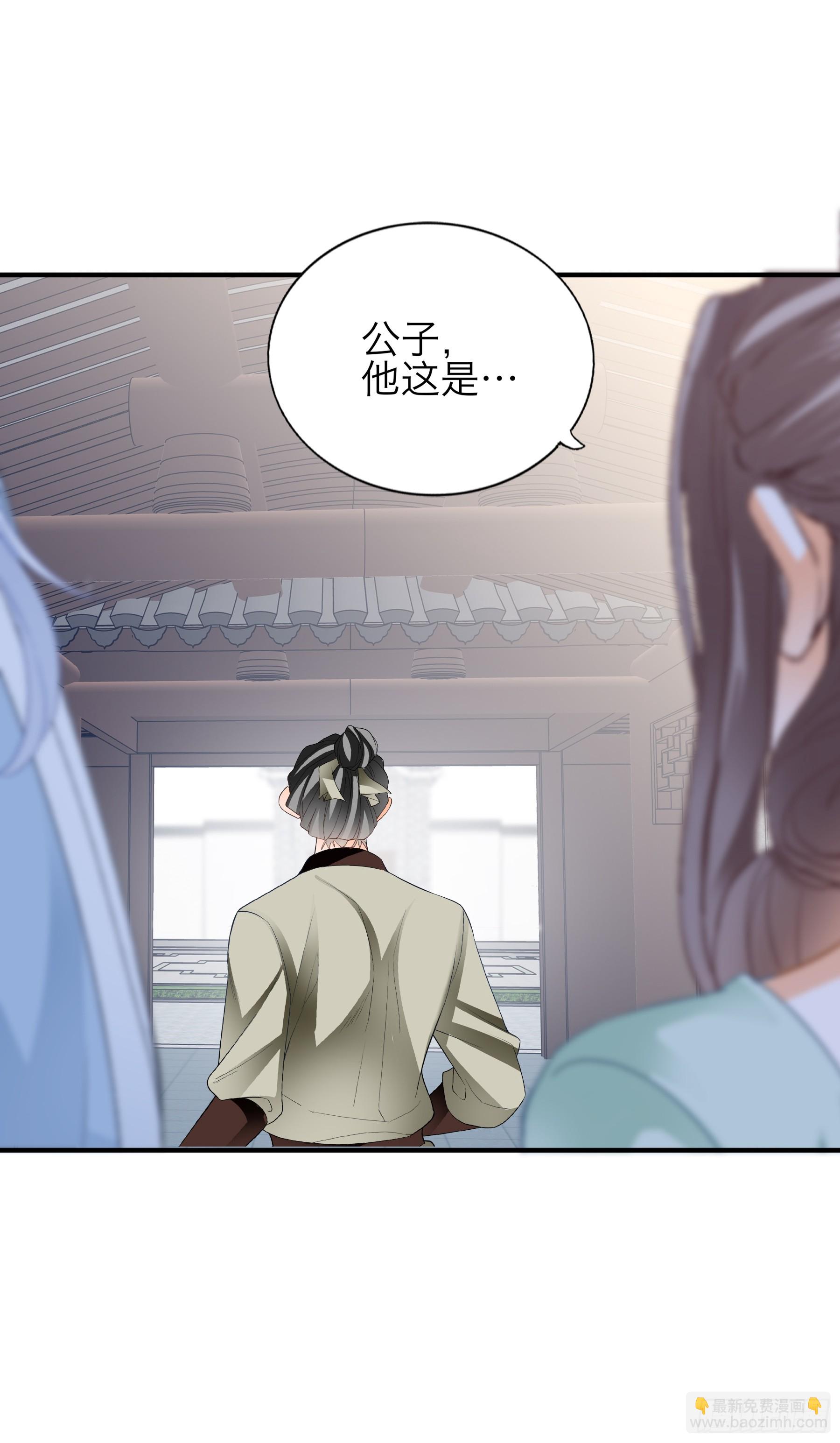 《本王要你》把你强行带走 第25页