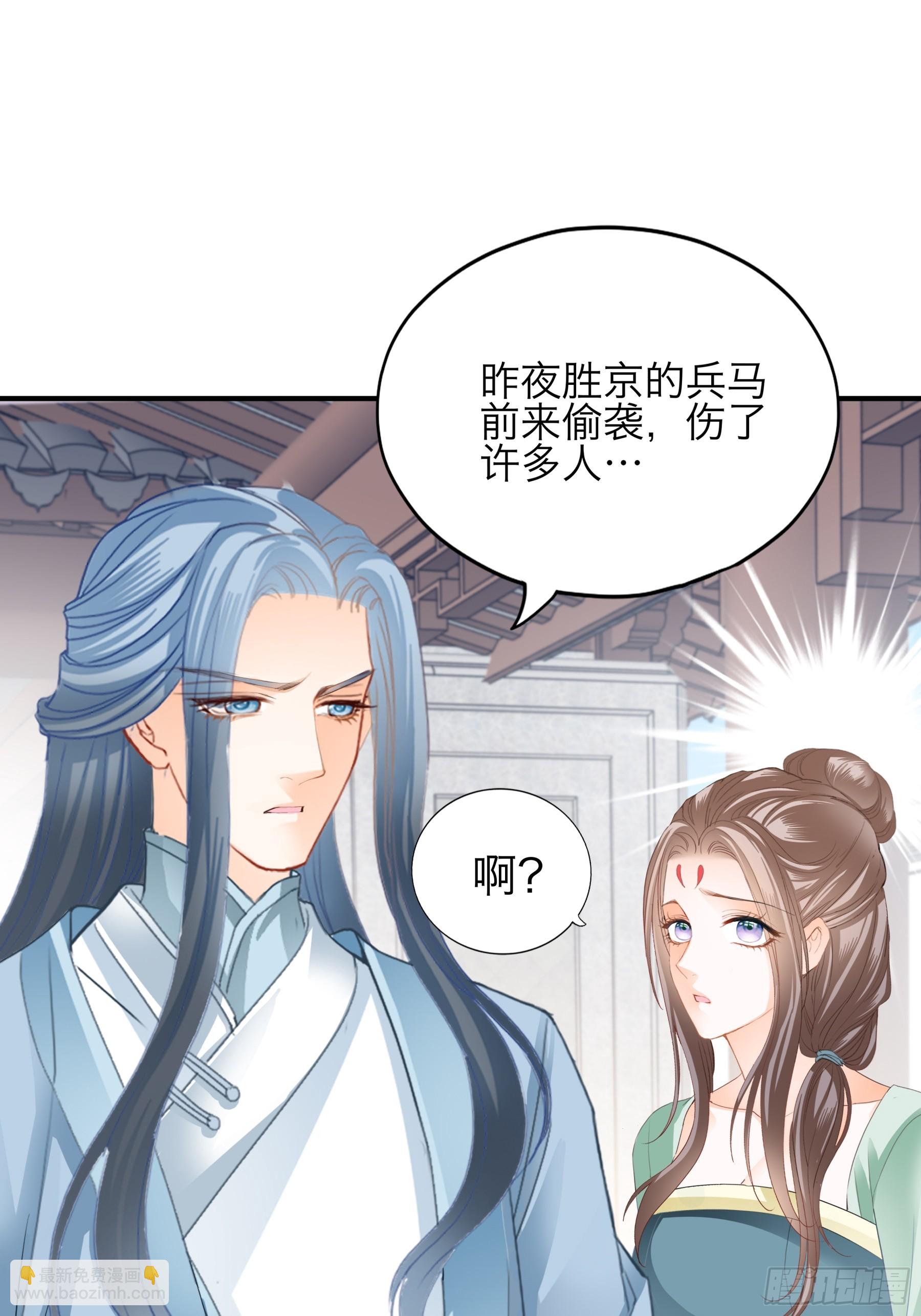 《本王要你》把你强行带走 第26页
