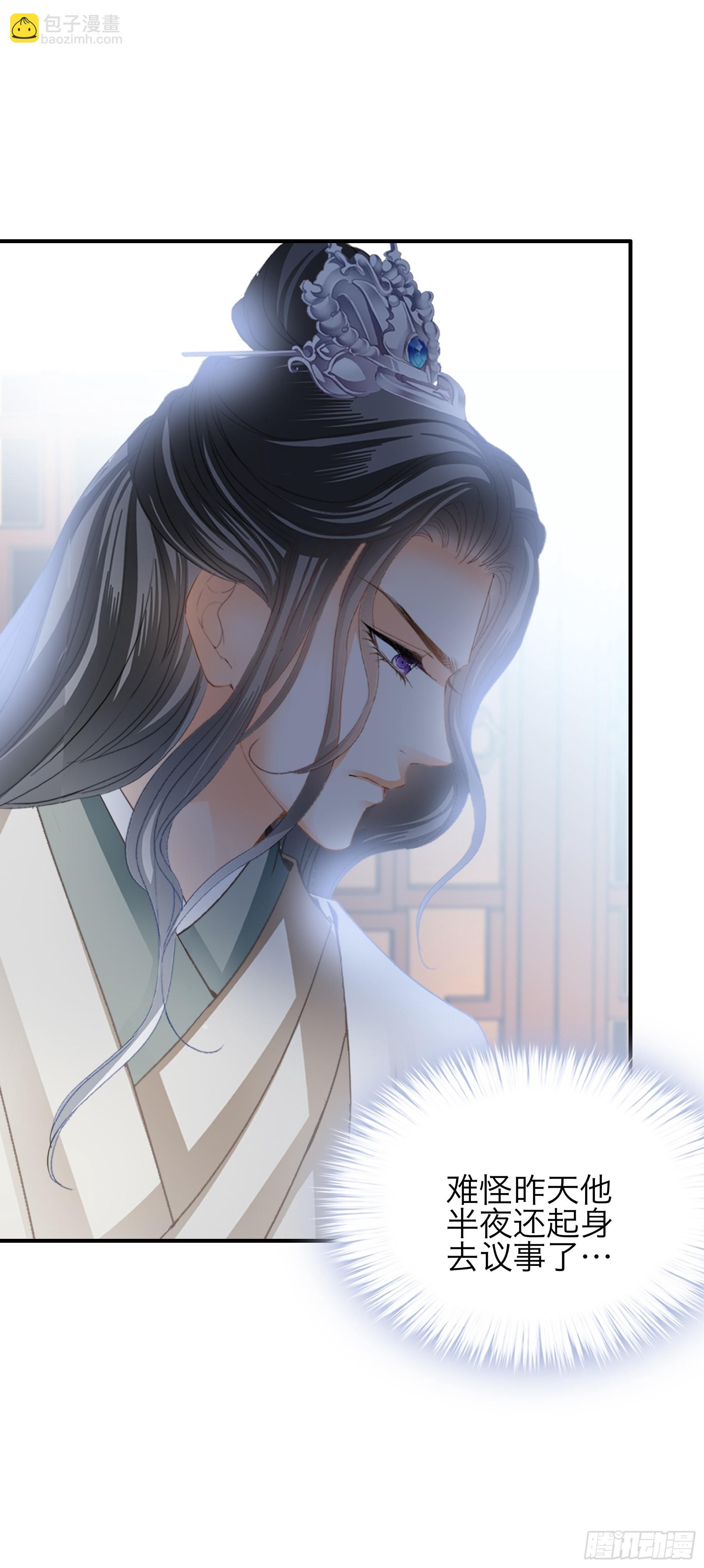 《本王要你》把你强行带走 第28页