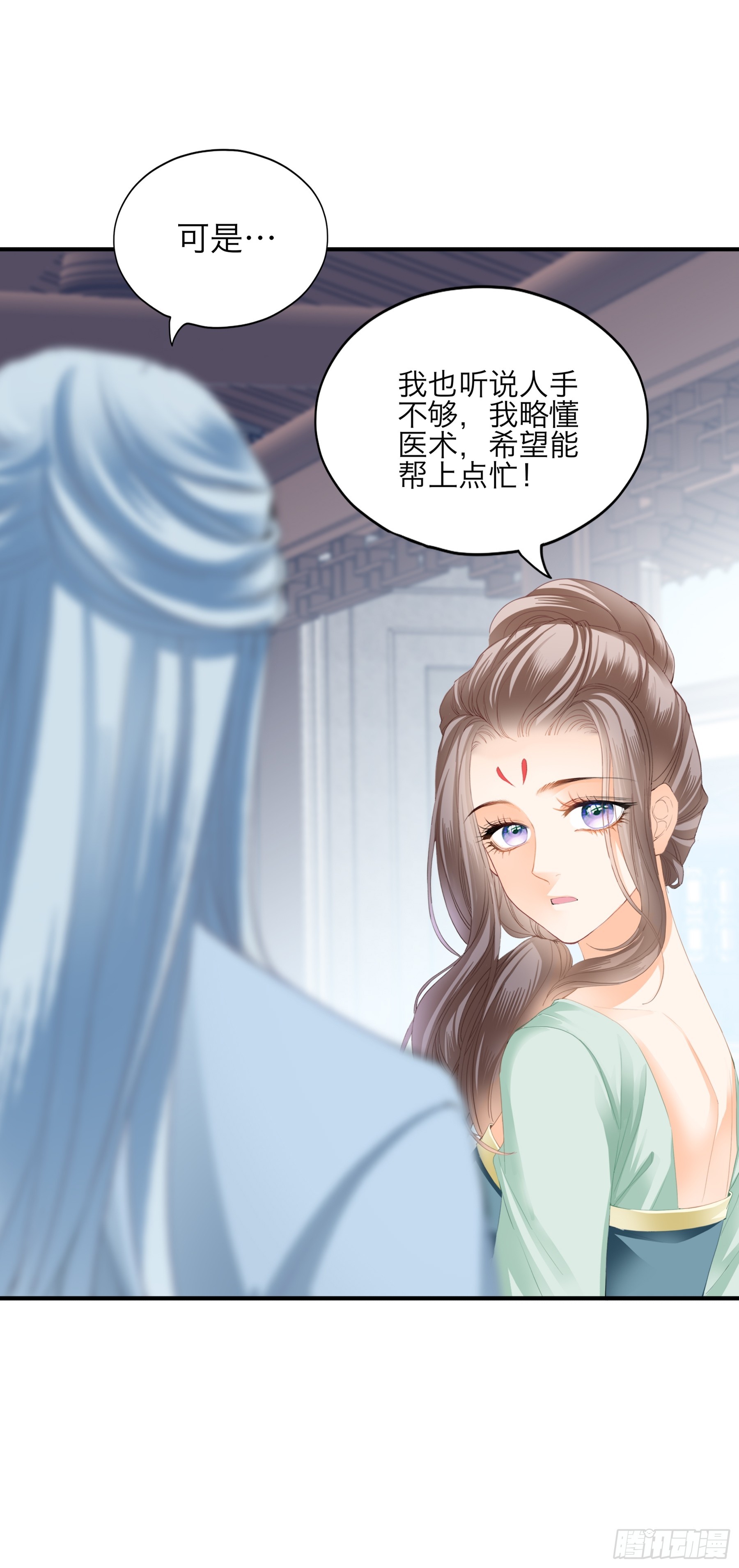 《本王要你》把你强行带走 第31页