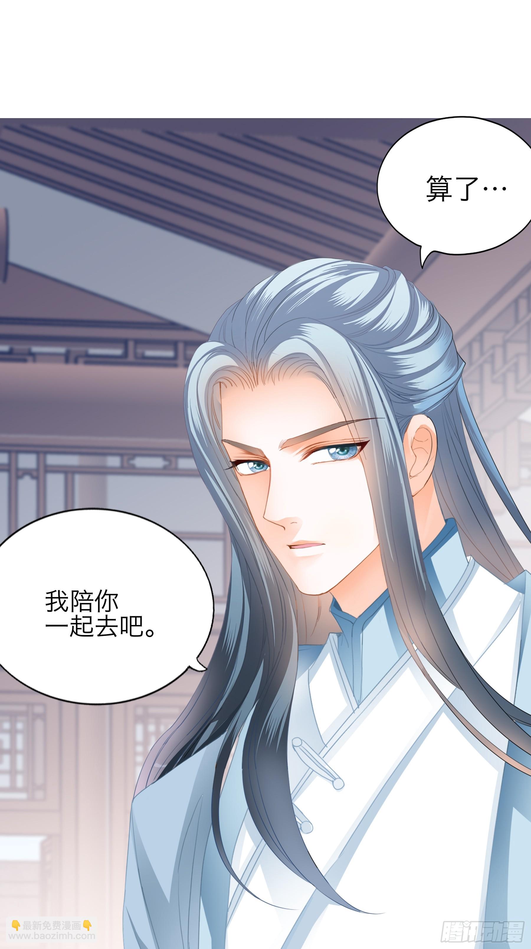 《本王要你》把你强行带走 第33页