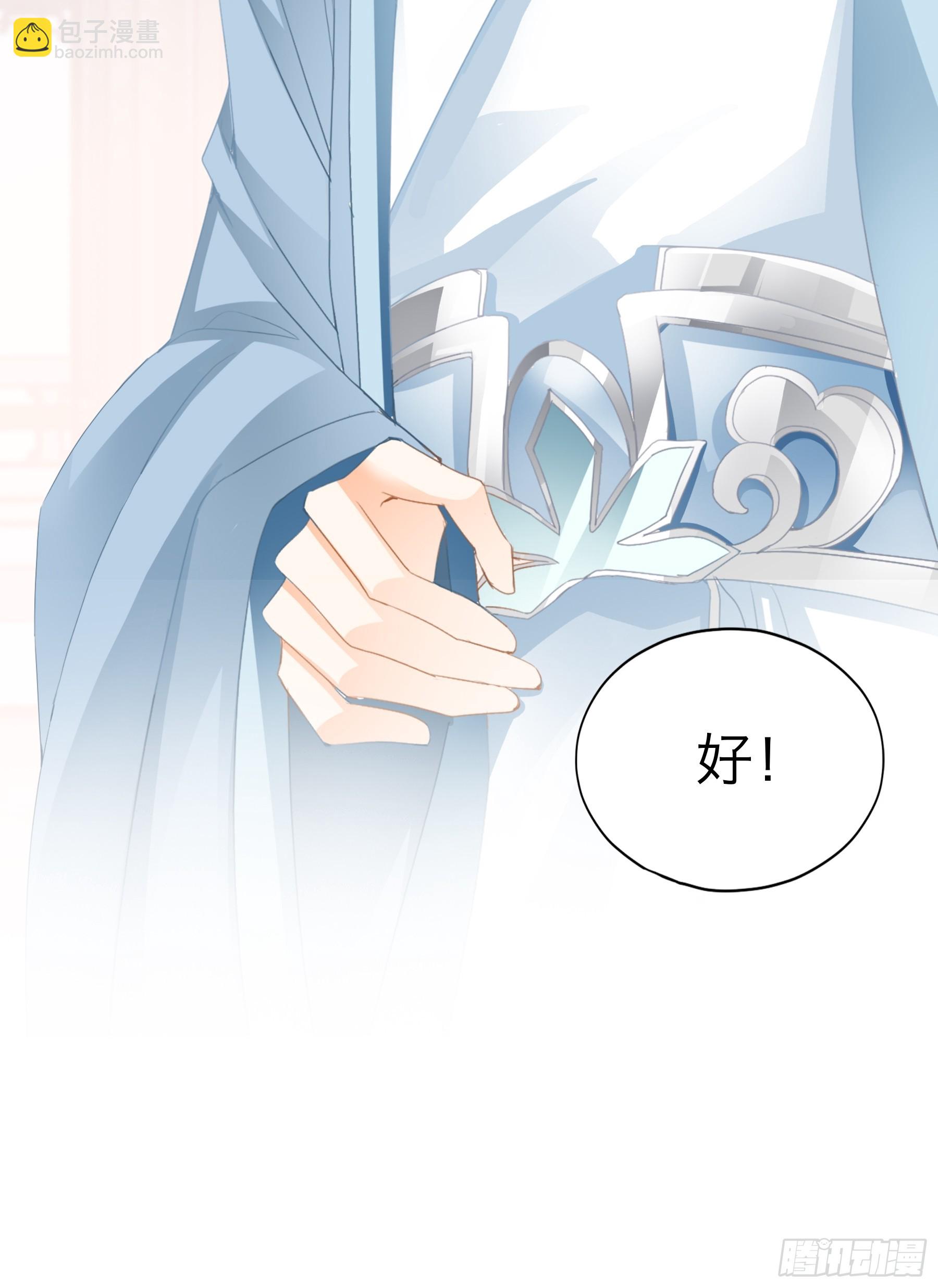 《本王要你》把你强行带走 第34页