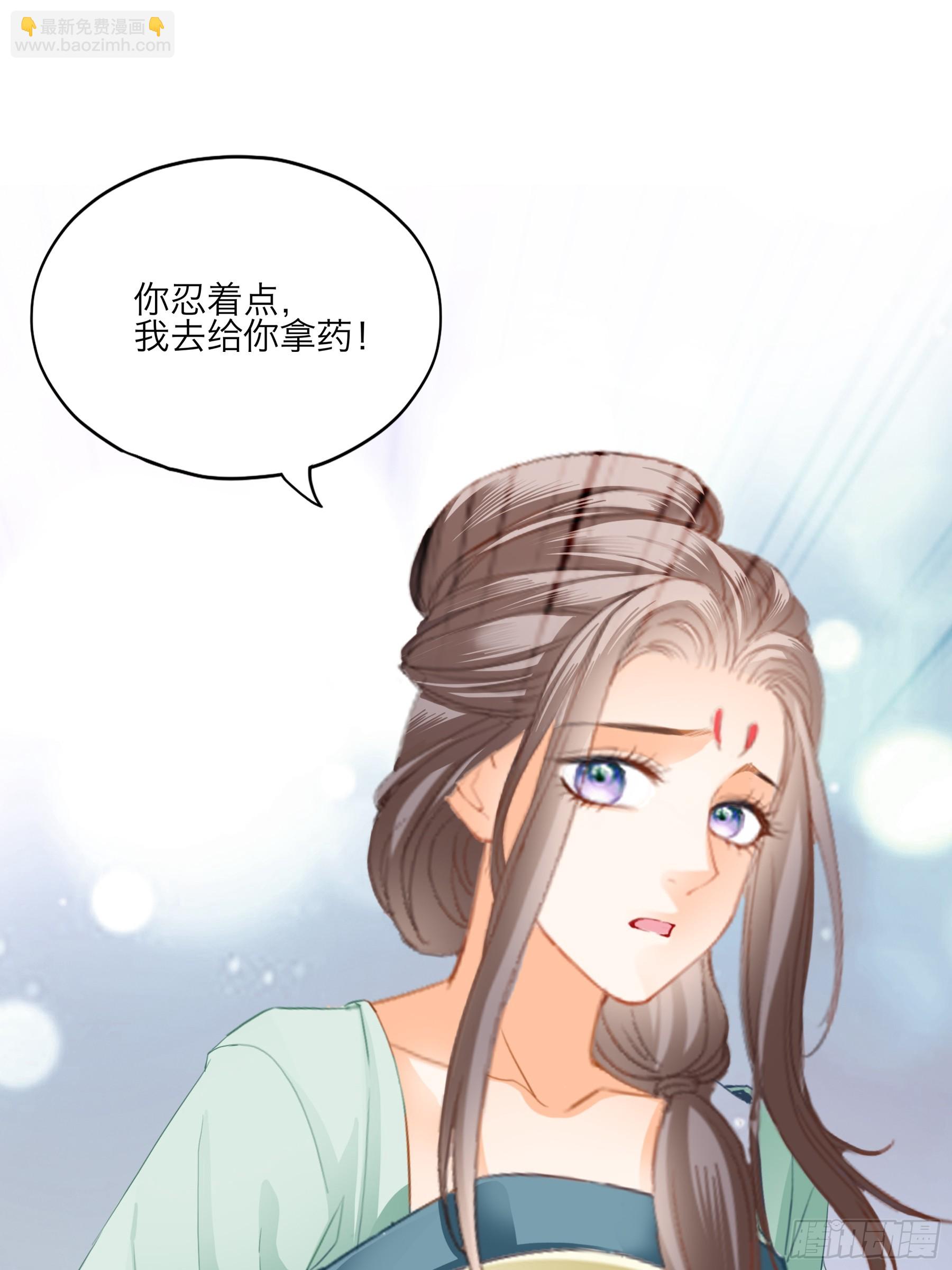 《本王要你》把你强行带走 第39页