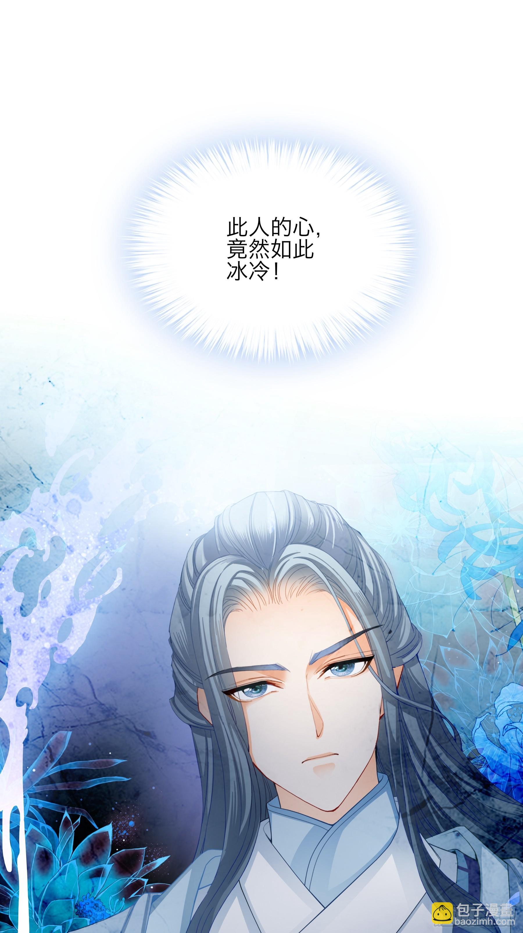 《本王要你》把你强行带走 第43页