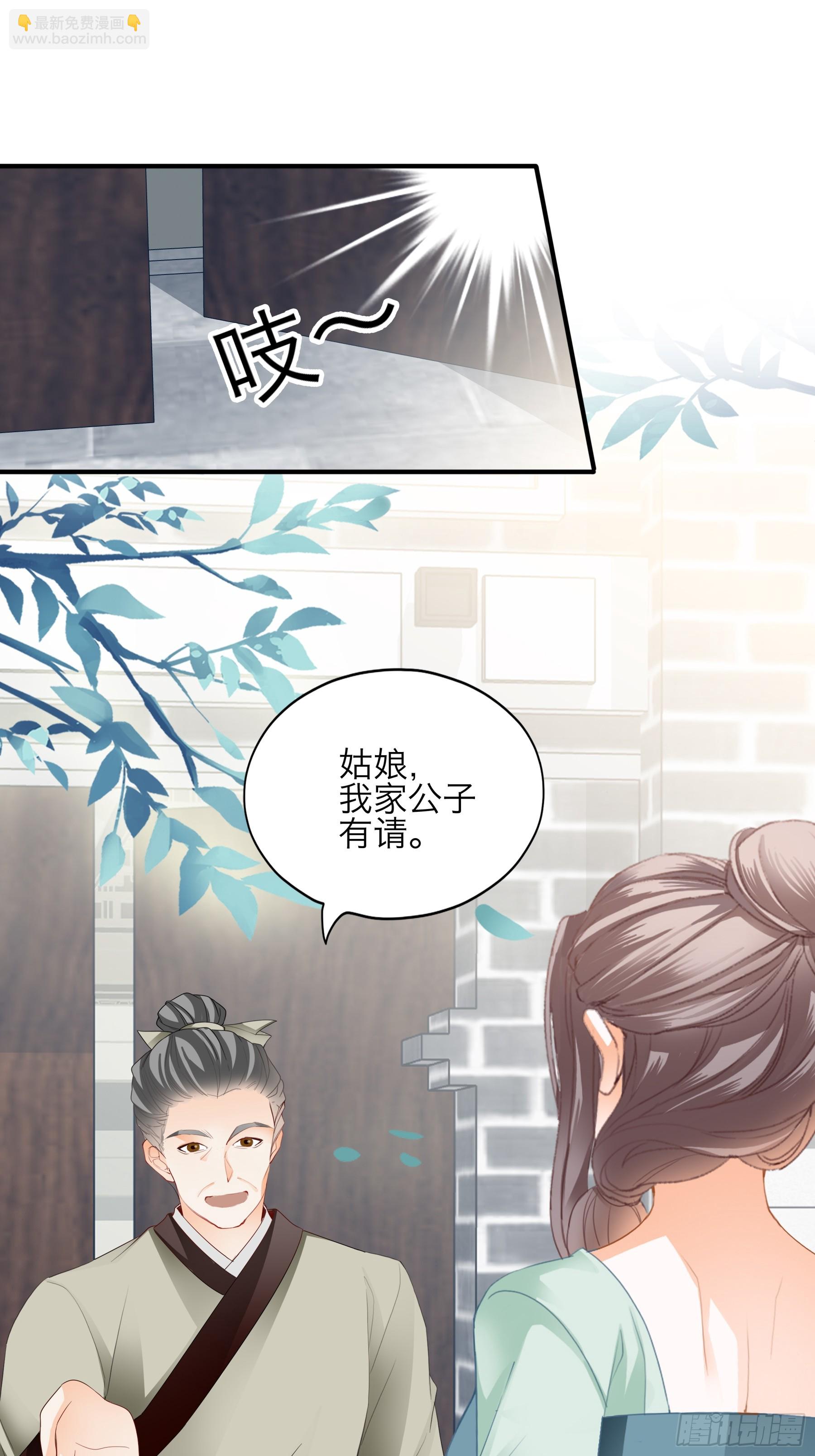 《本王要你》把你强行带走 第4页